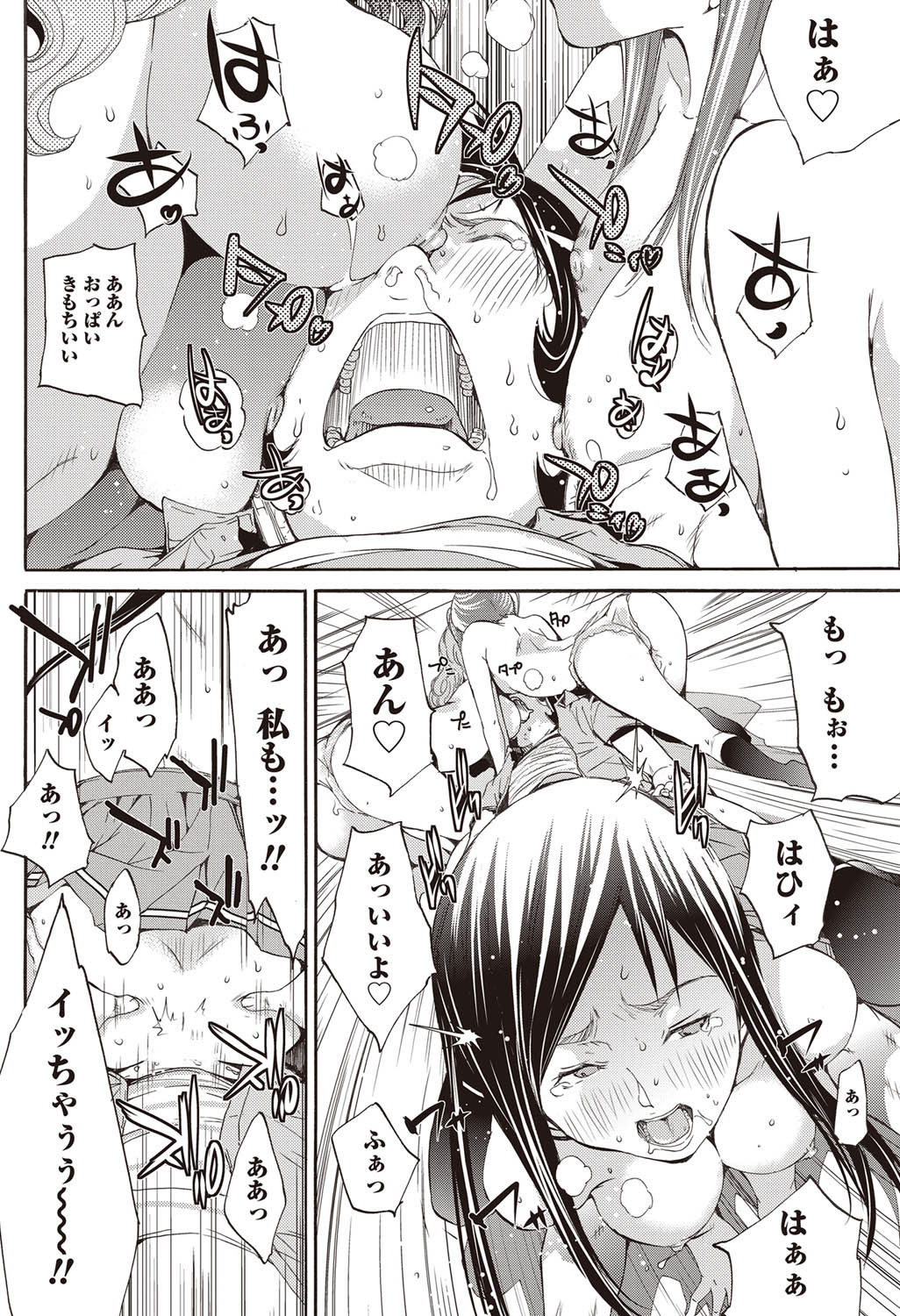 Namaiki! 2011-09 - Page 87