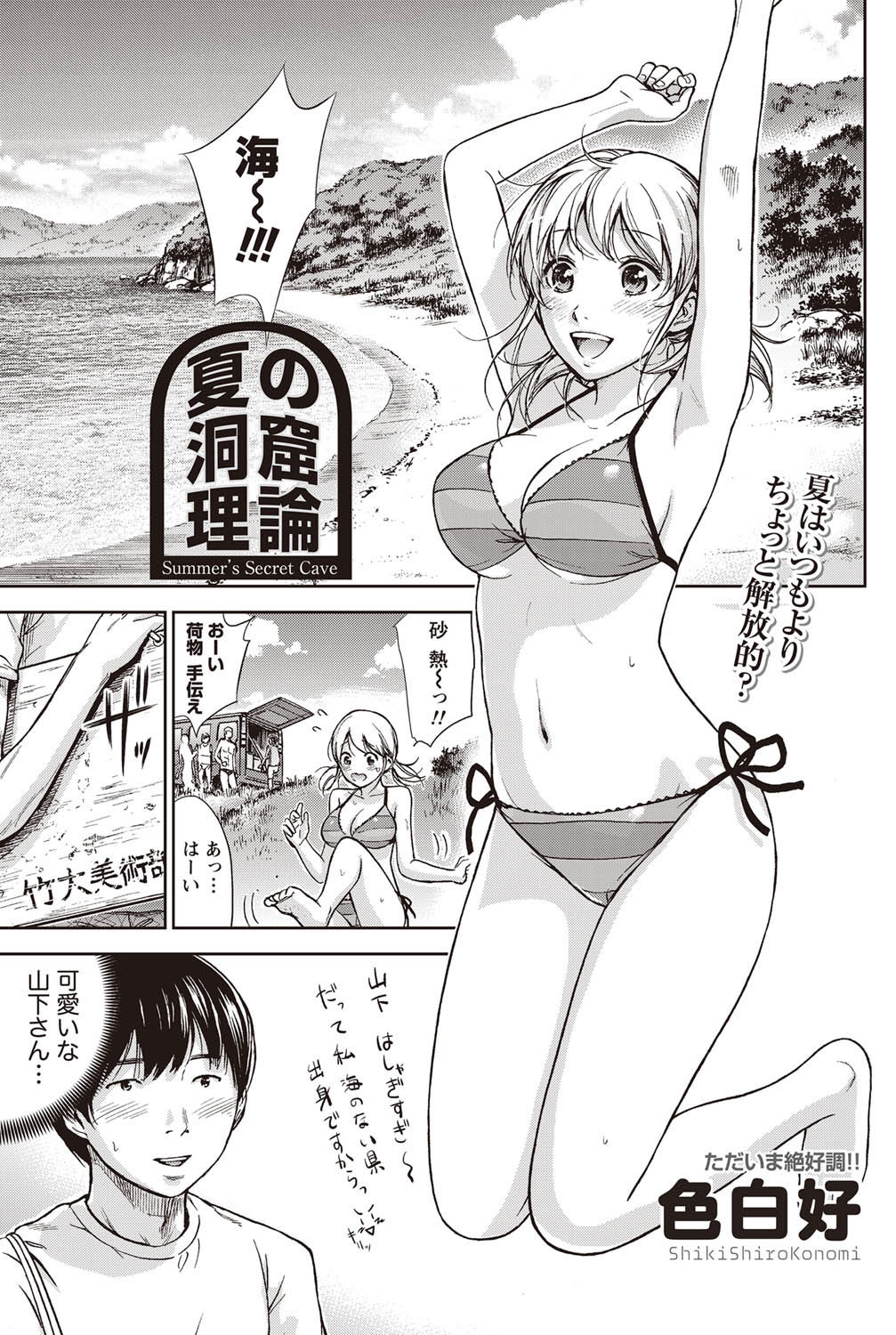 Namaiki! 2011-09 - Page 92