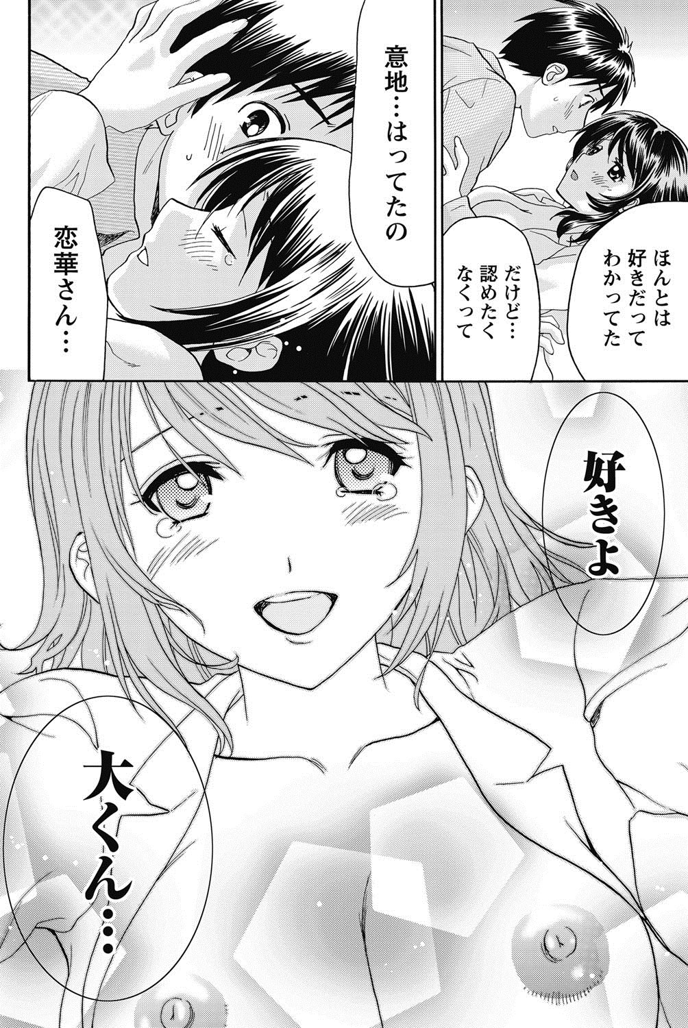 Namaiki! 2011-10 - Page 9