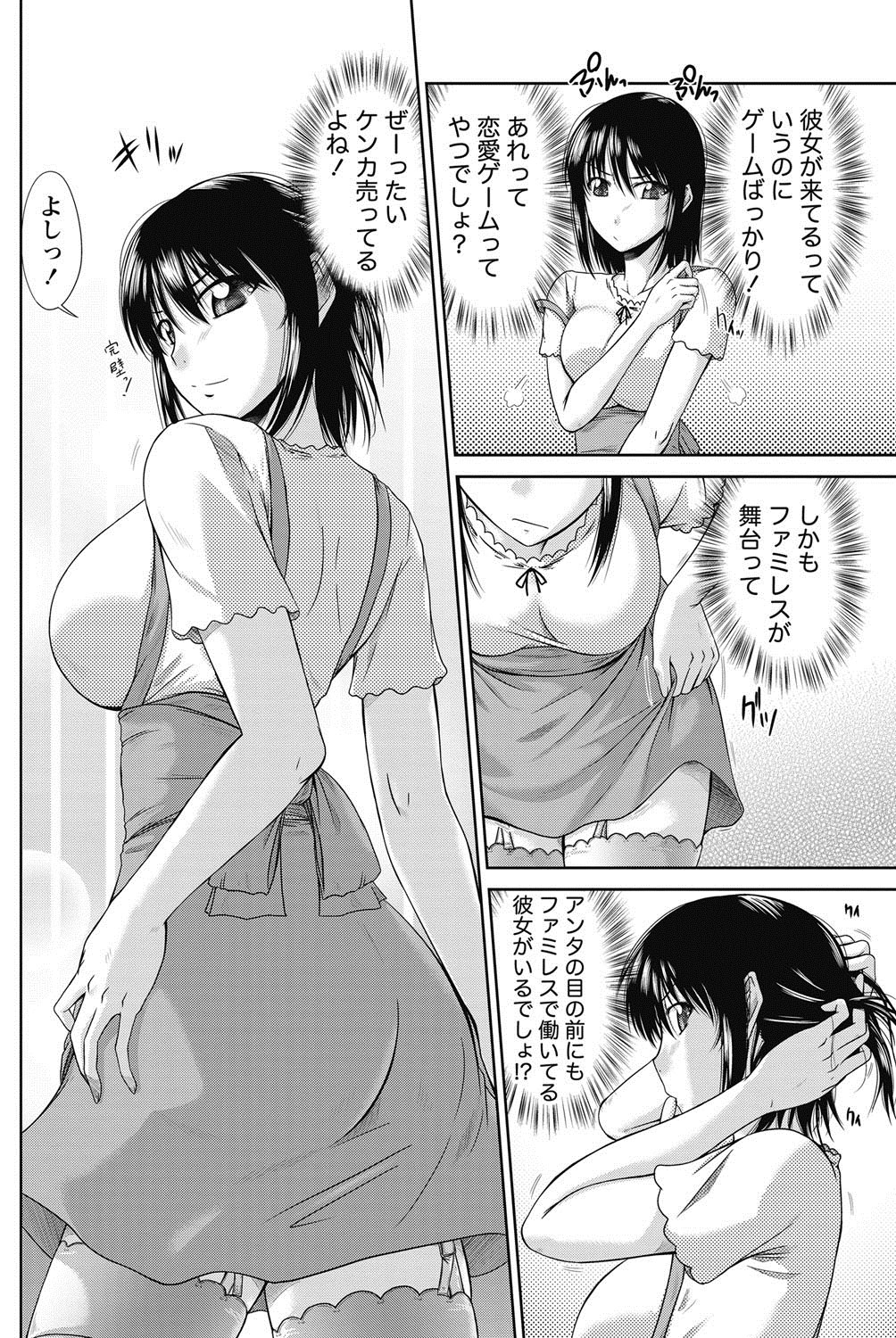 Namaiki! 2011-11 - Page 117