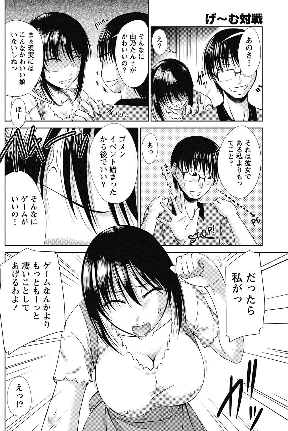 Namaiki! 2011-11 - Page 121