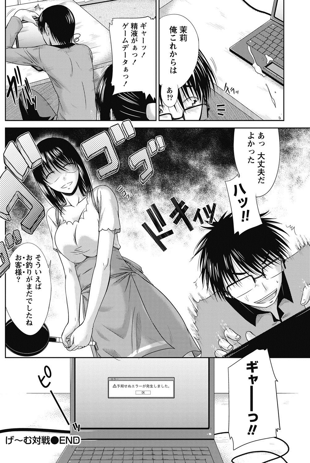 Namaiki! 2011-11 - Page 131