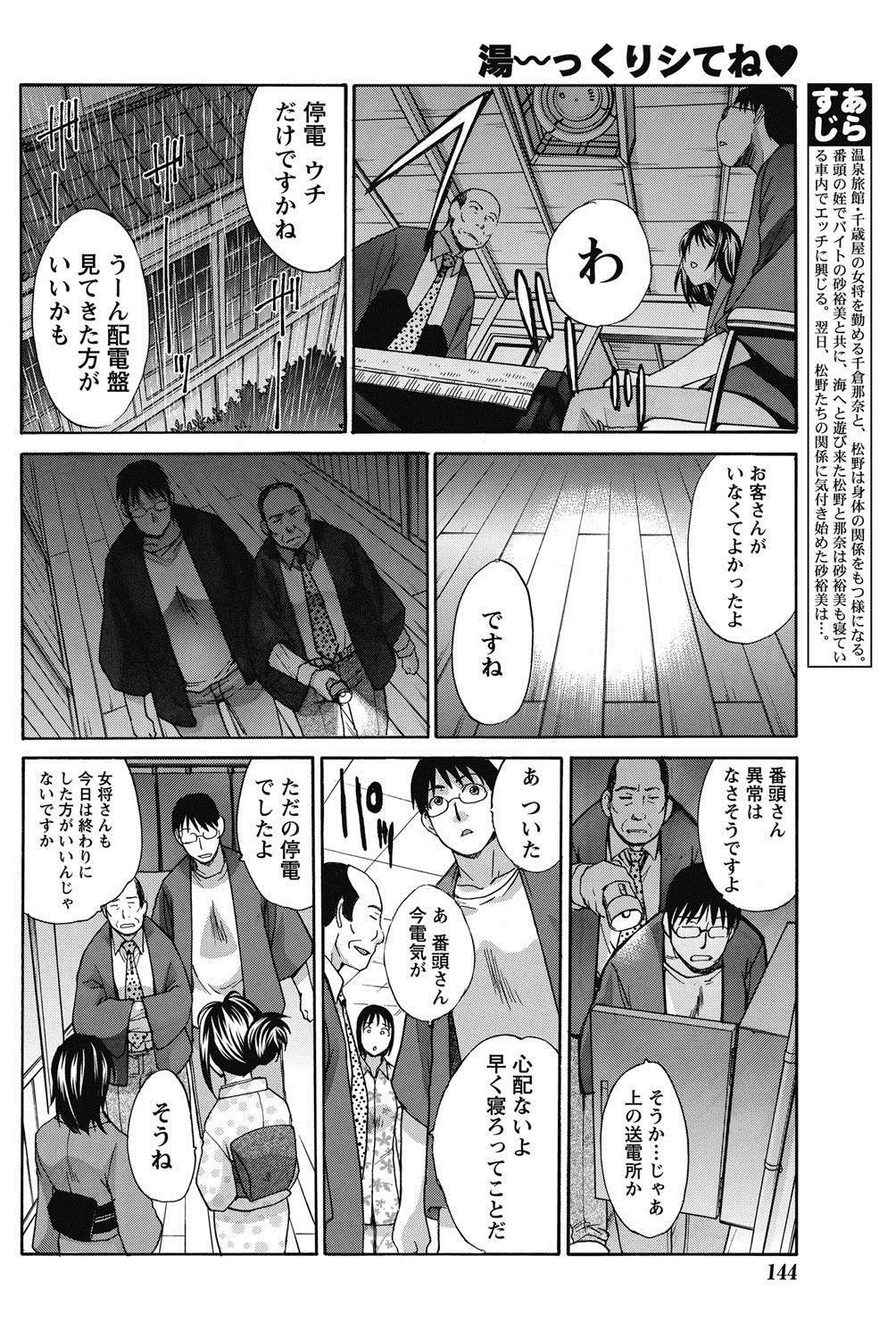 Namaiki! 2011-11 - Page 139