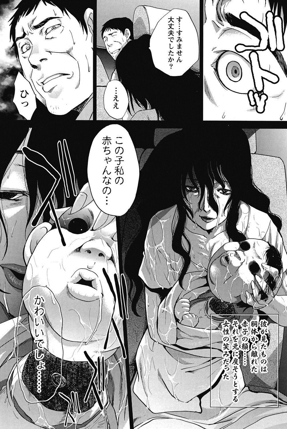 Namaiki! 2011-11 - Page 150