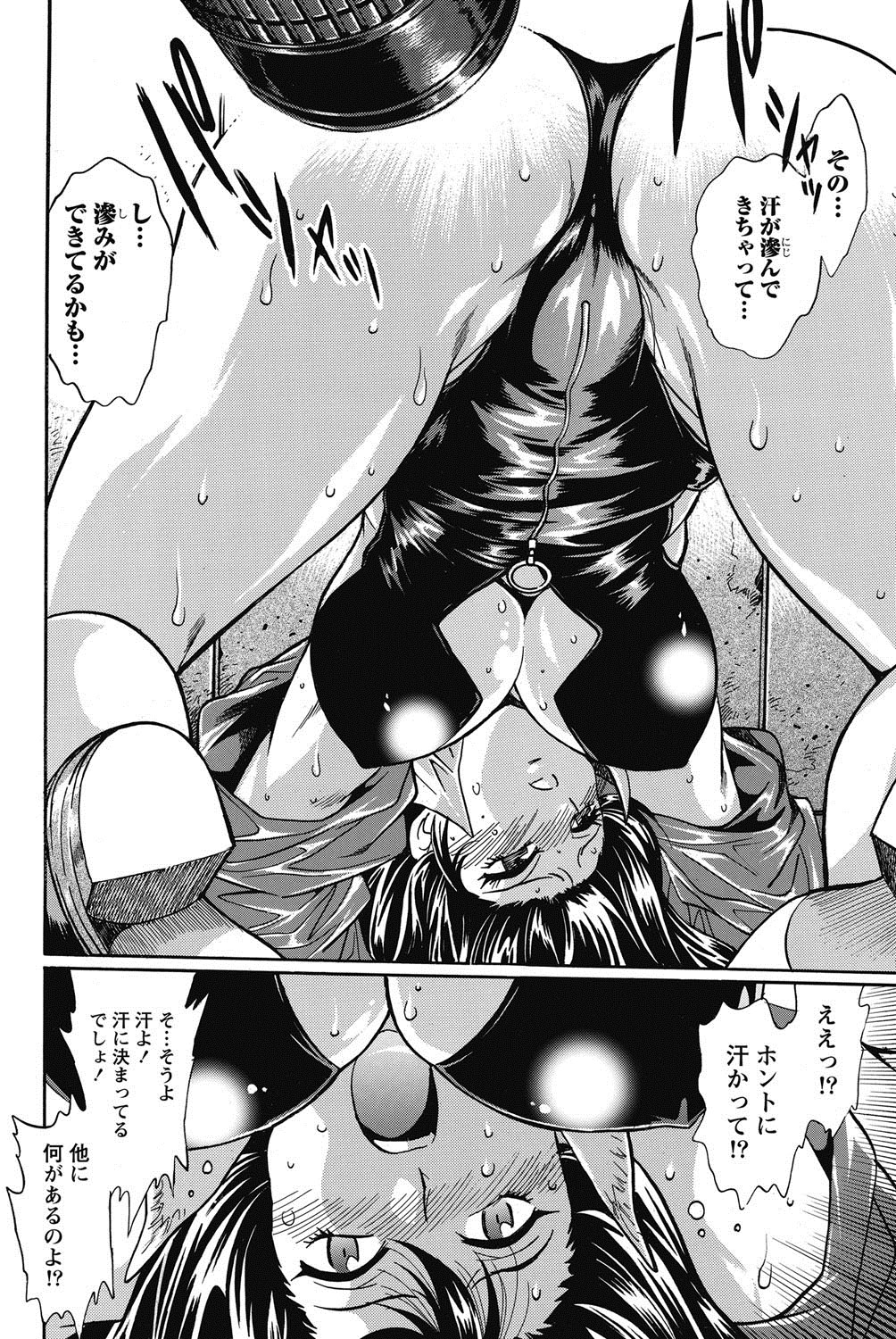 Namaiki! 2011-11 - Page 51