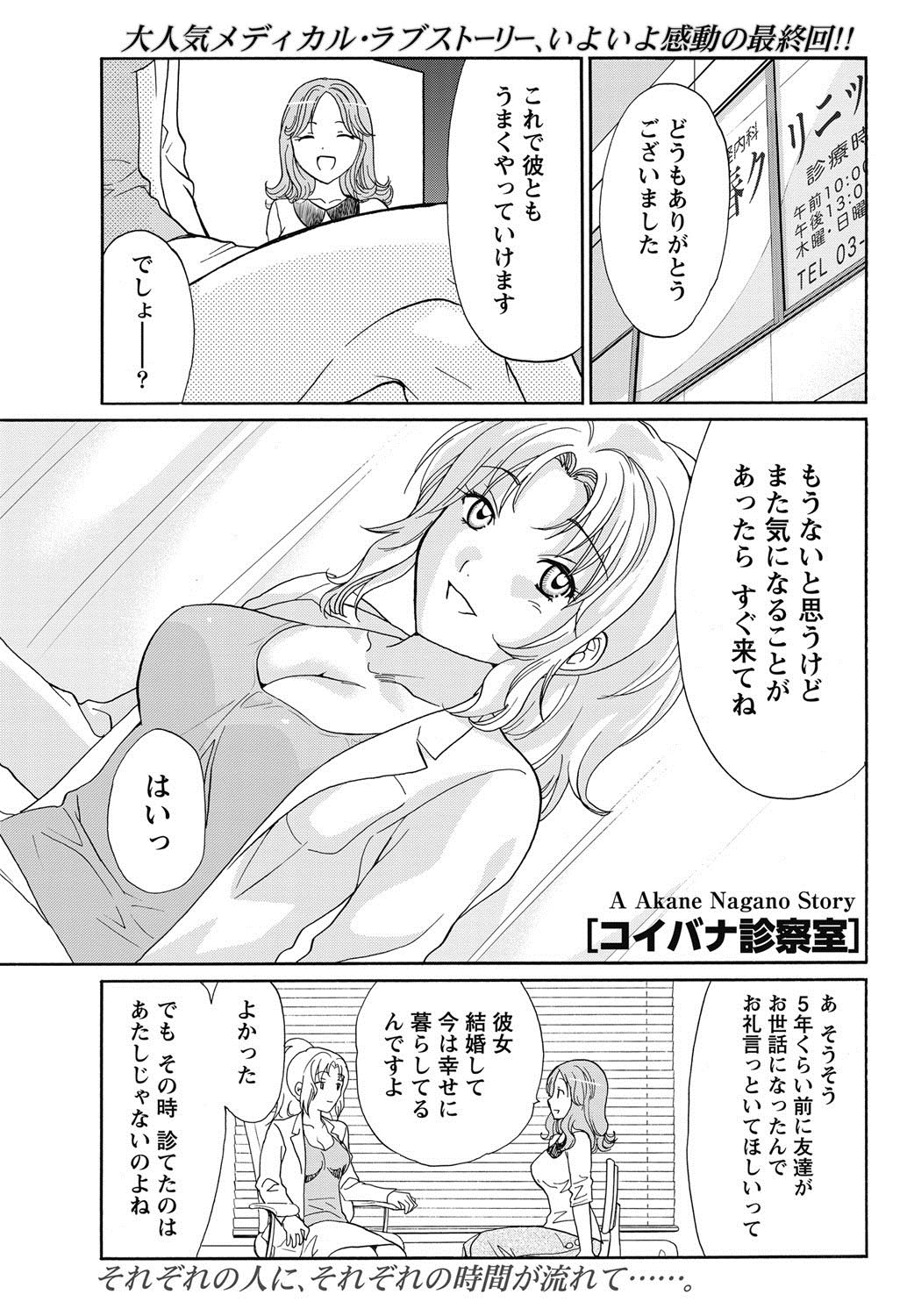 Namaiki! 2011-11 - Page 62