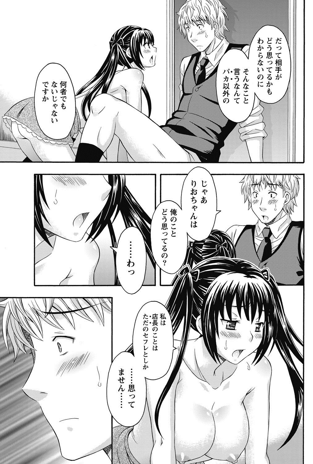 Namaiki! 2011-11 - Page 86