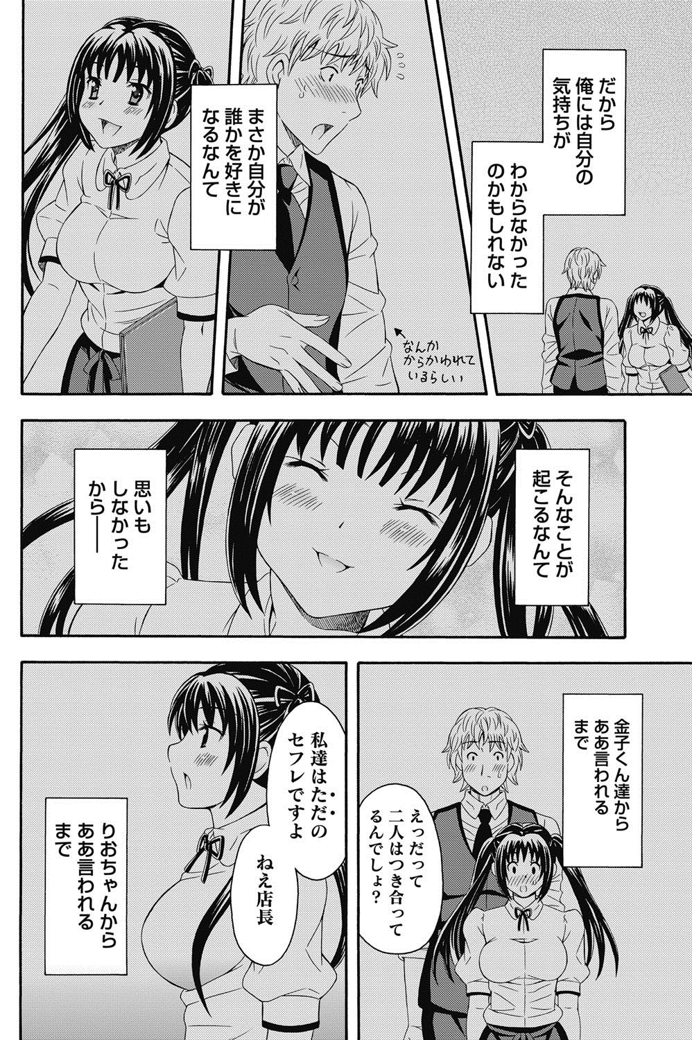 Namaiki! 2011-11 - Page 89