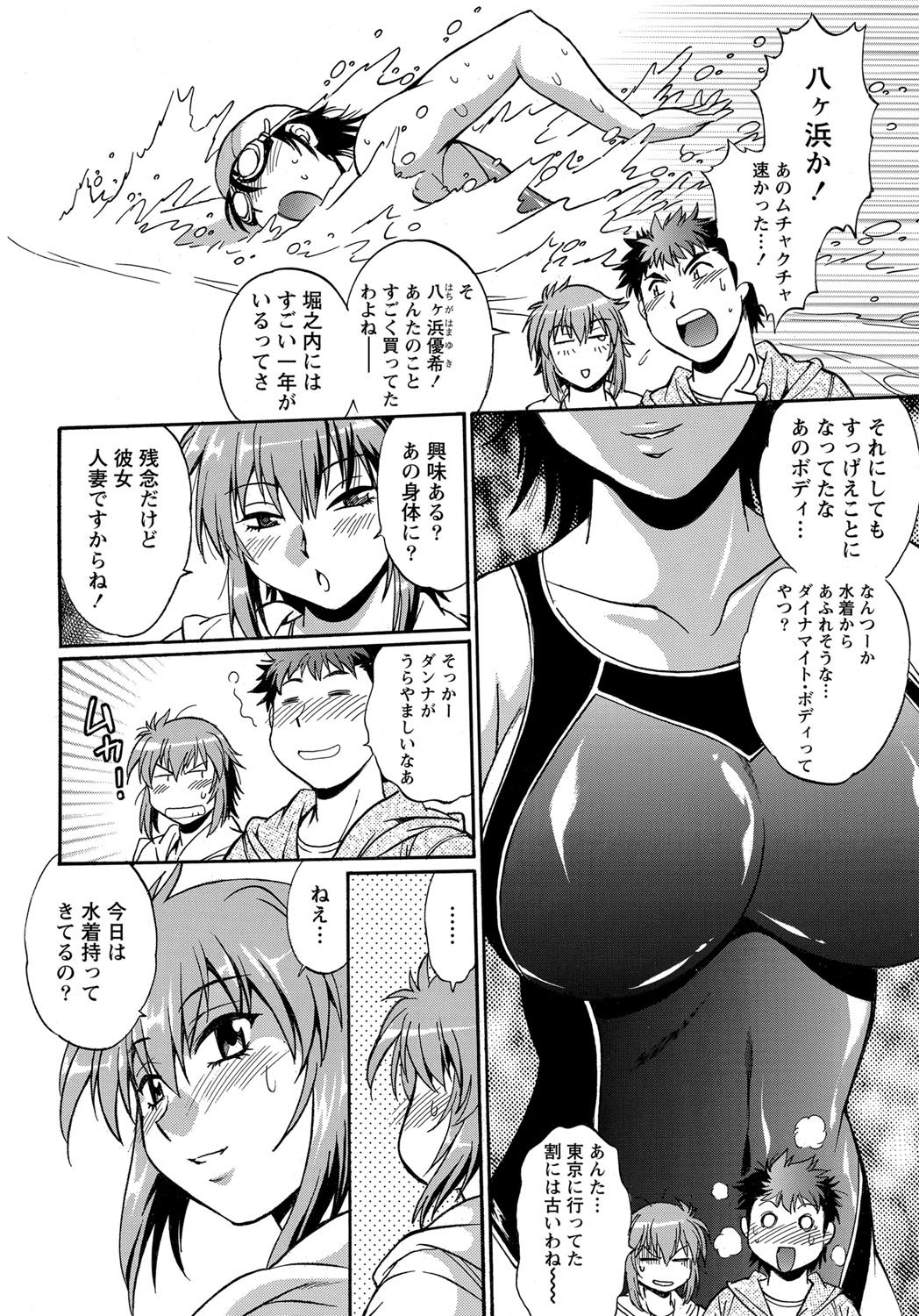 Namaiki! 2011-12 - Page 17