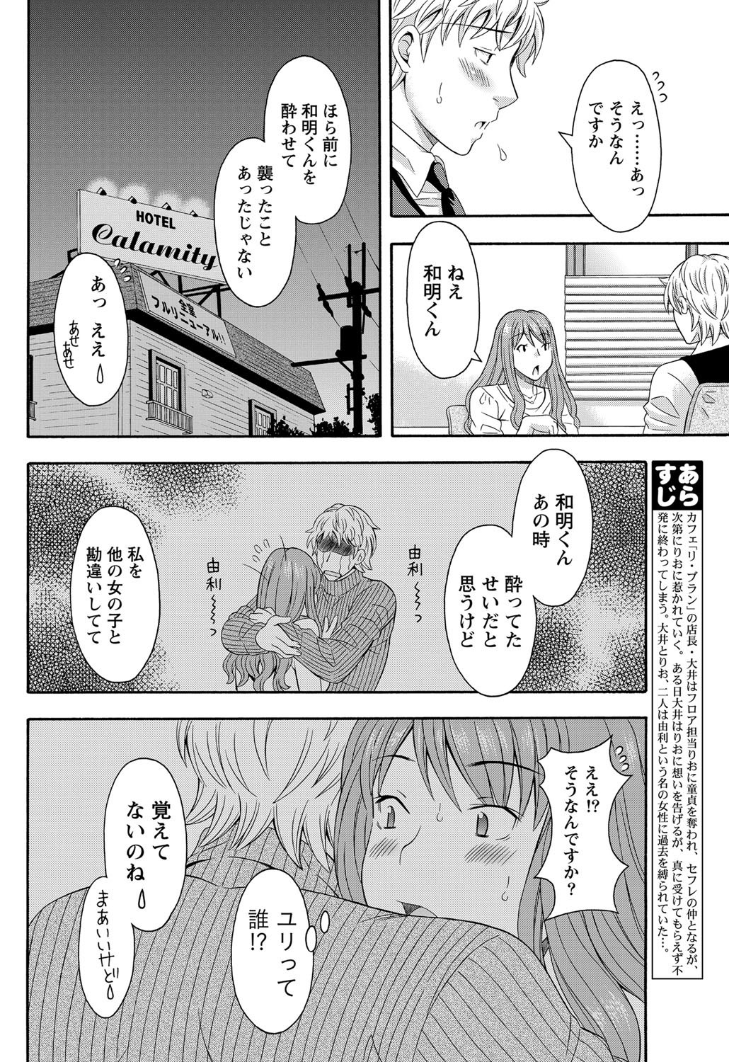 Namaiki! 2011-12 - Page 189