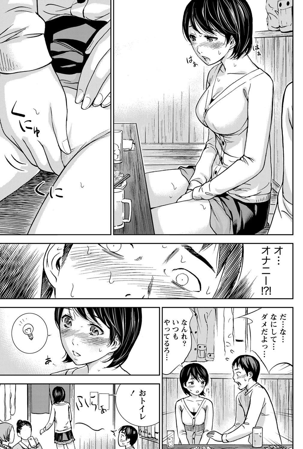 Namaiki! 2011-12 - Page 210