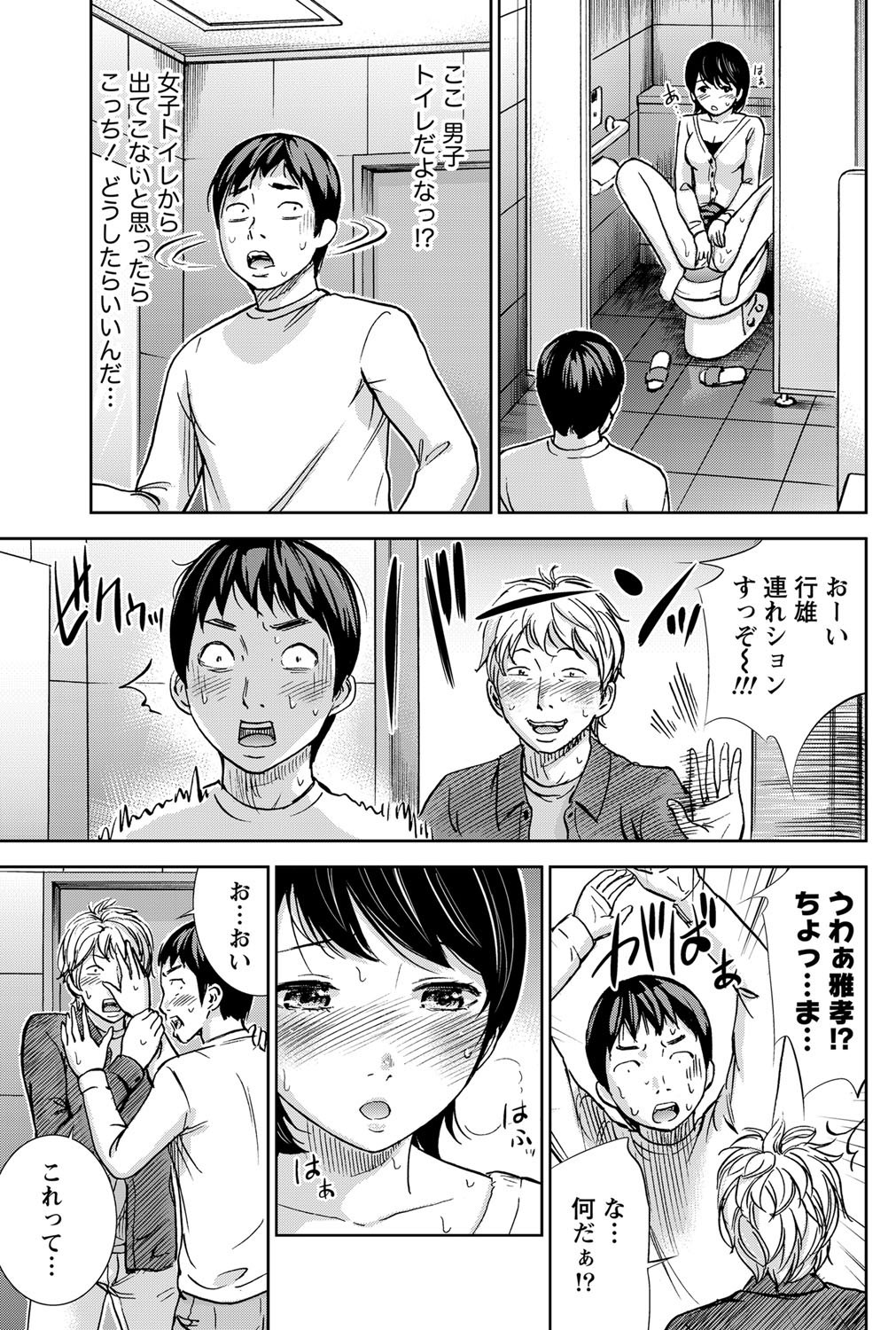 Namaiki! 2011-12 - Page 212