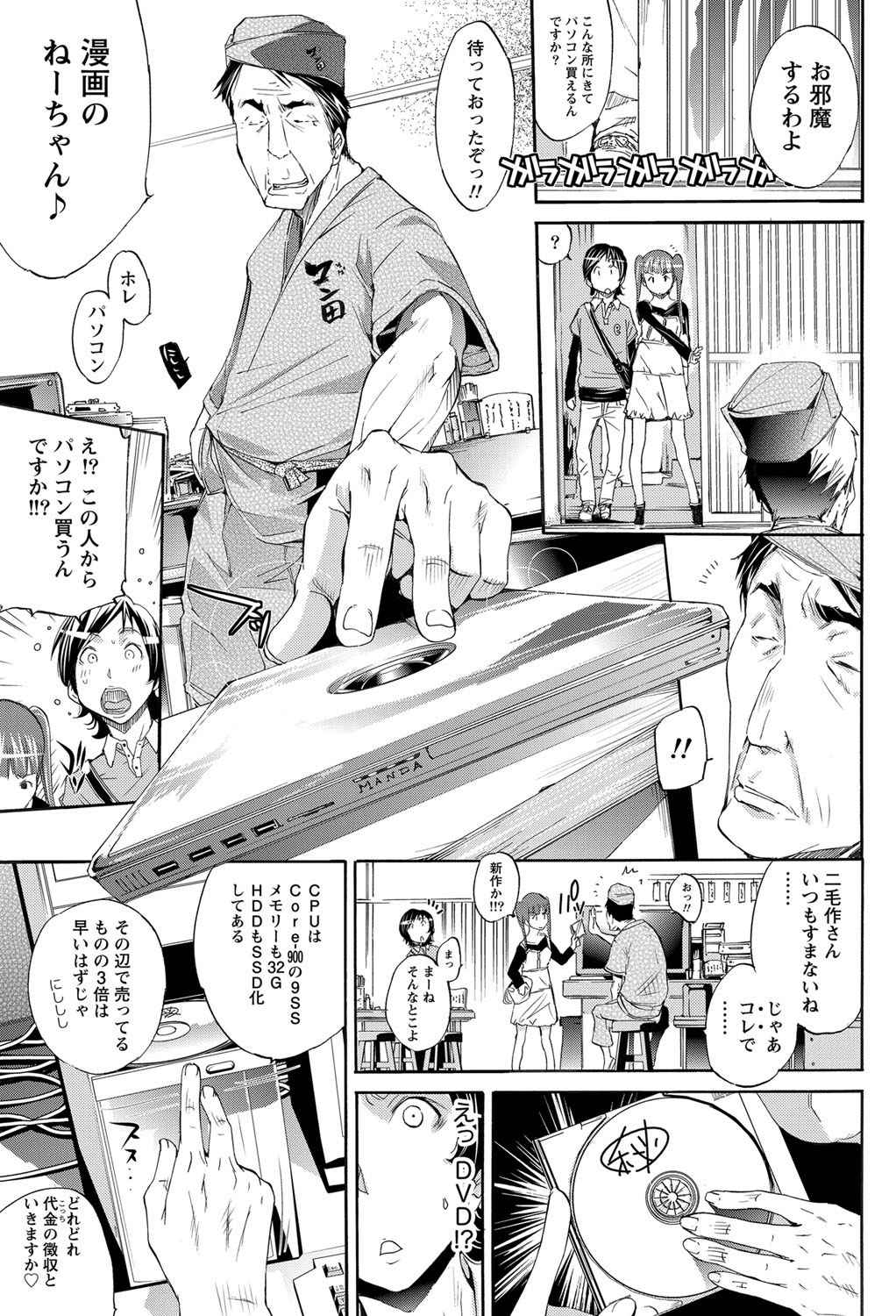 Namaiki! 2011-12 - Page 58