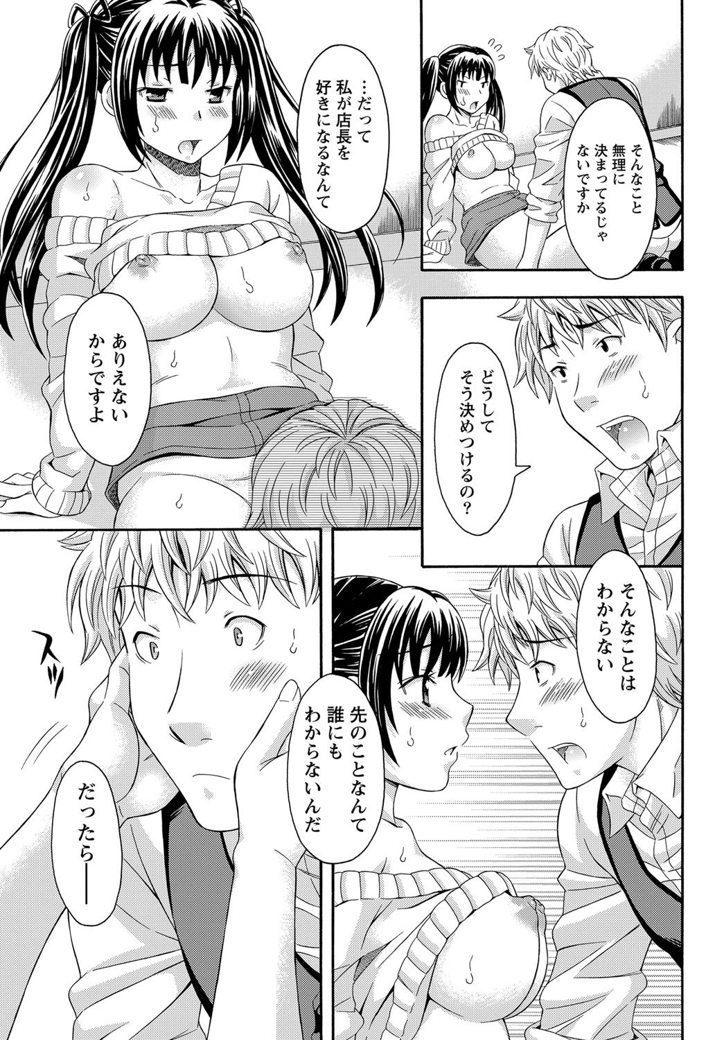 Namaiki! 2012-01 - Page 190