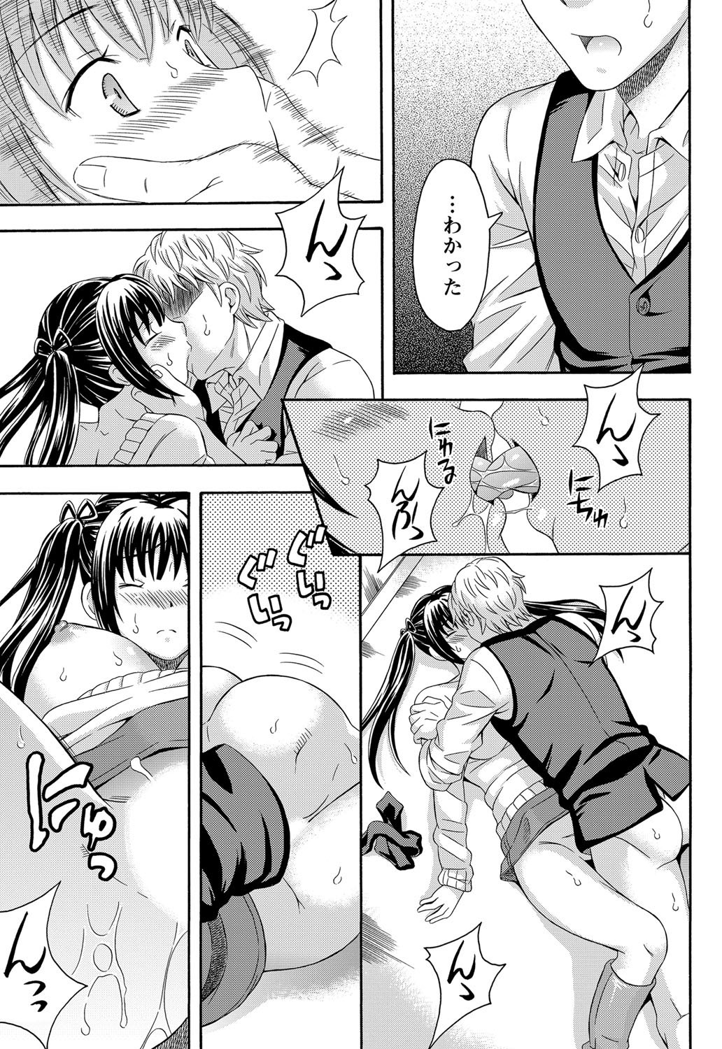 Namaiki! 2012-01 - Page 192