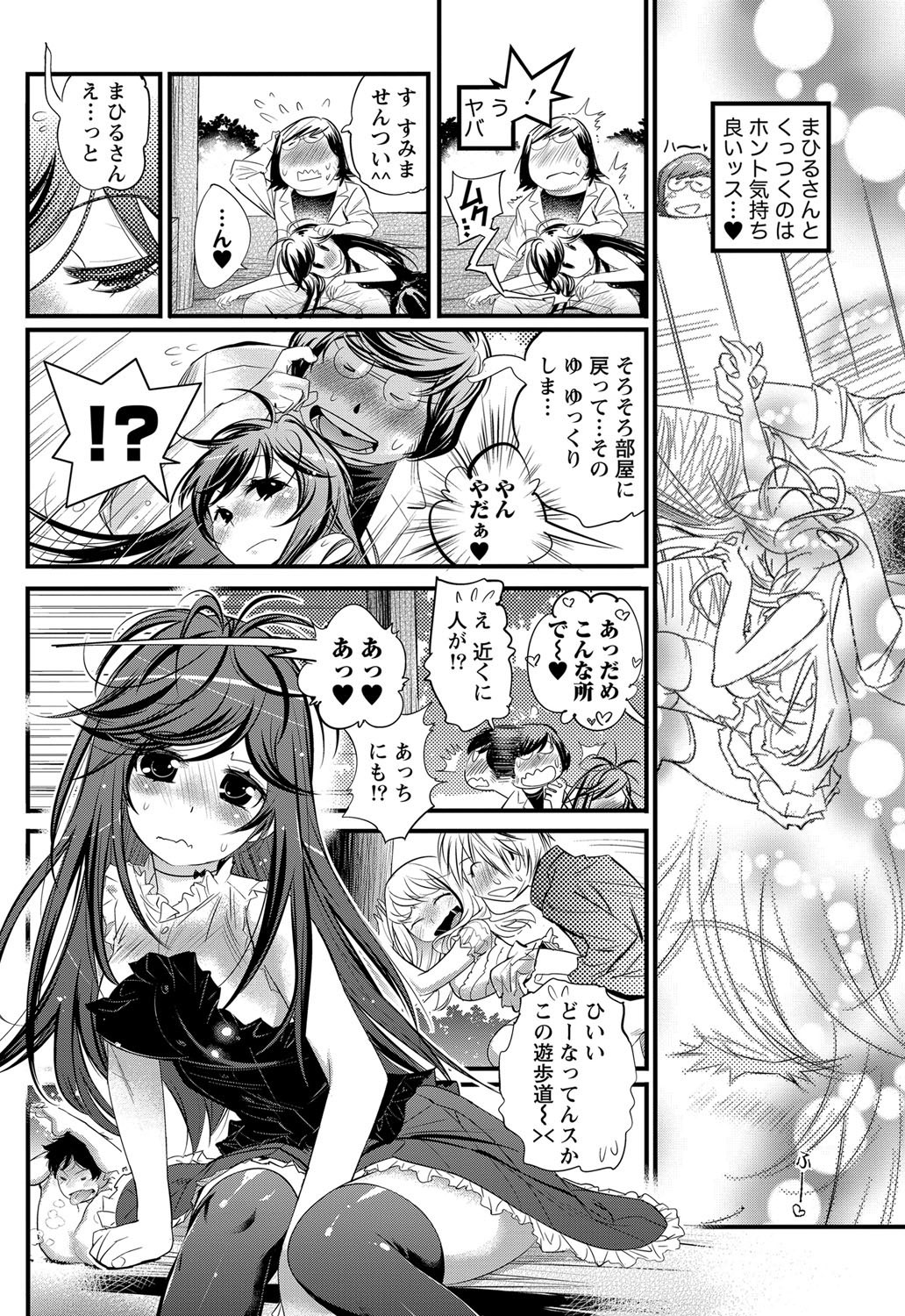 Namaiki! 2012-01 - Page 210