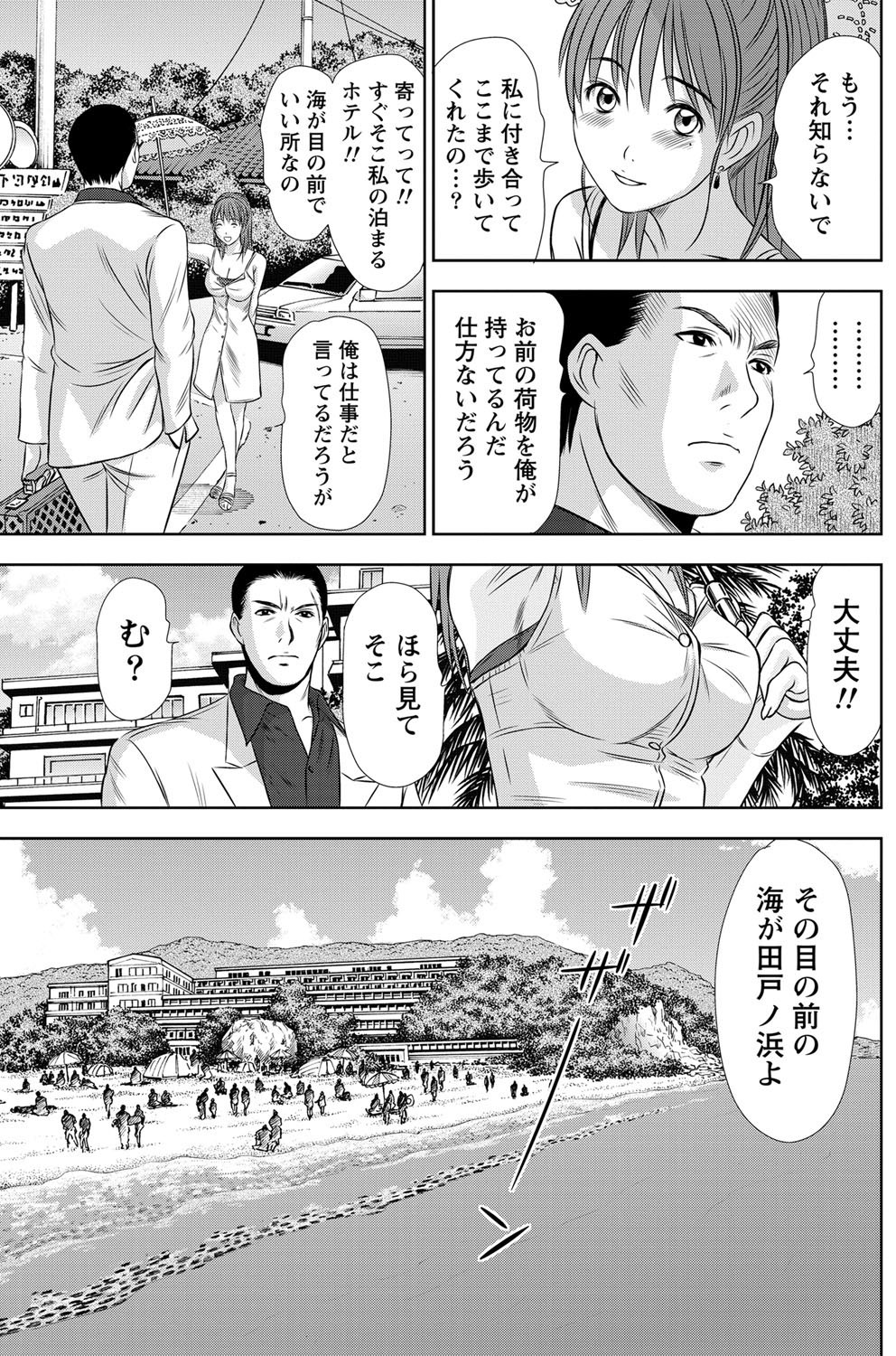 Namaiki! 2012-02 - Page 124