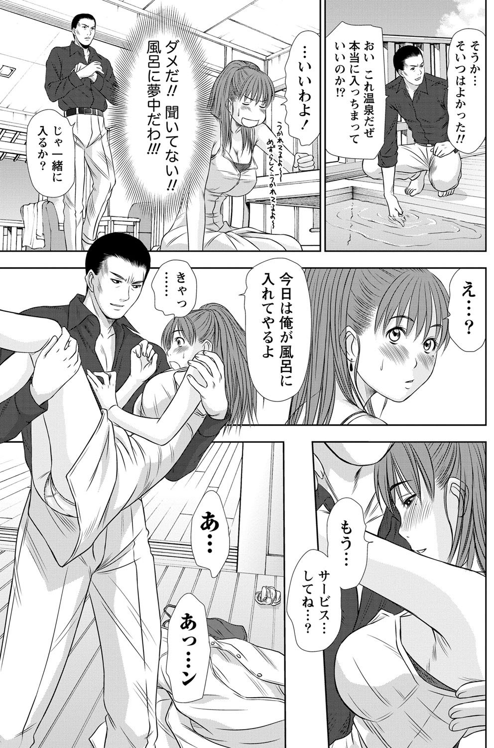 Namaiki! 2012-02 - Page 126