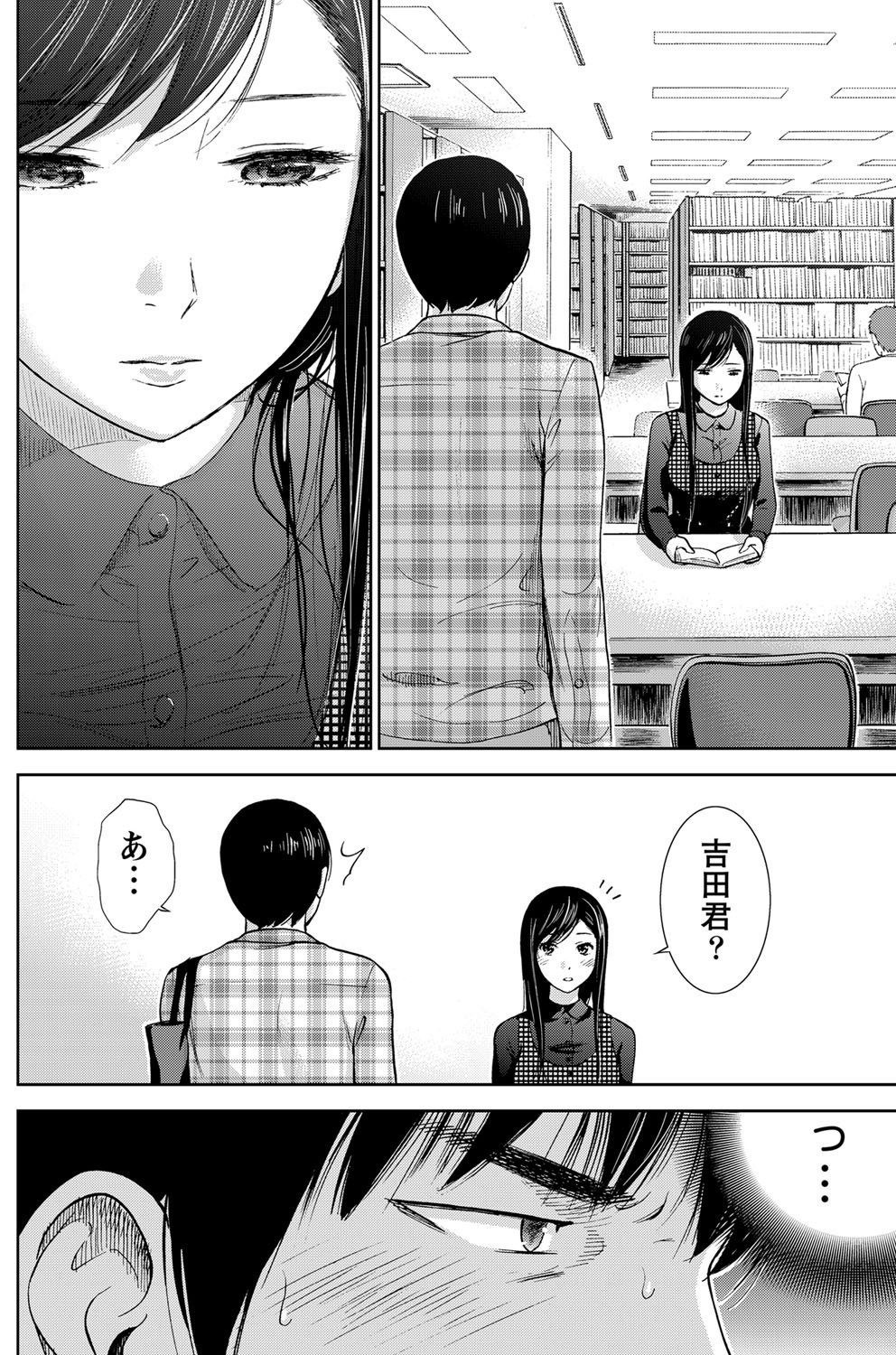 Namaiki! 2012-02 - Page 151