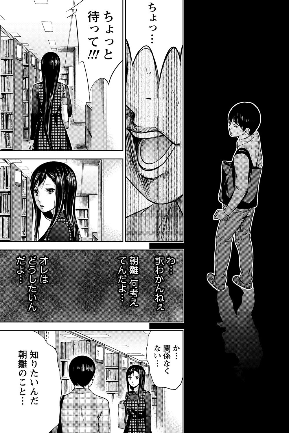 Namaiki! 2012-02 - Page 156