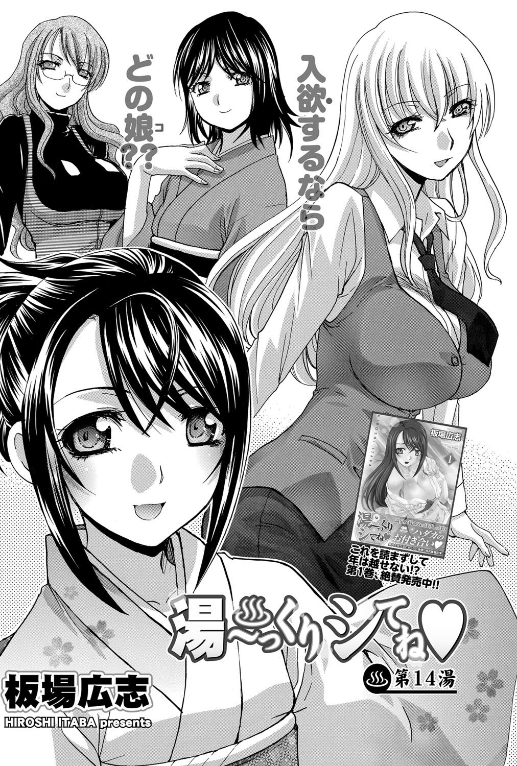 Namaiki! 2012-02 - Page 161