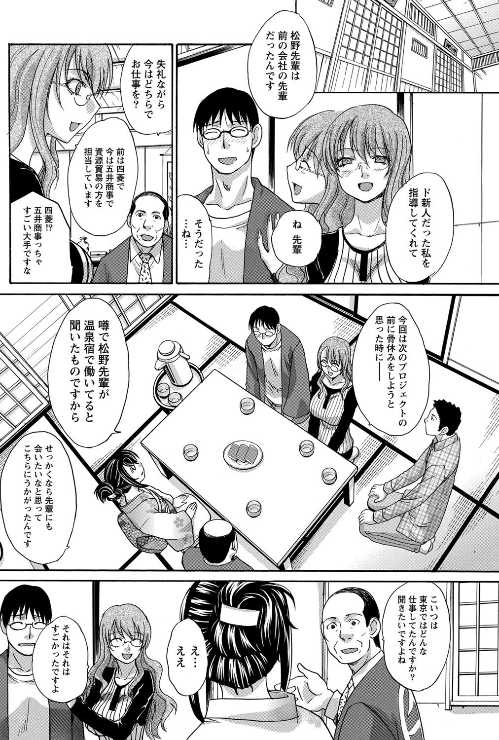 Namaiki! 2012-02 - Page 165