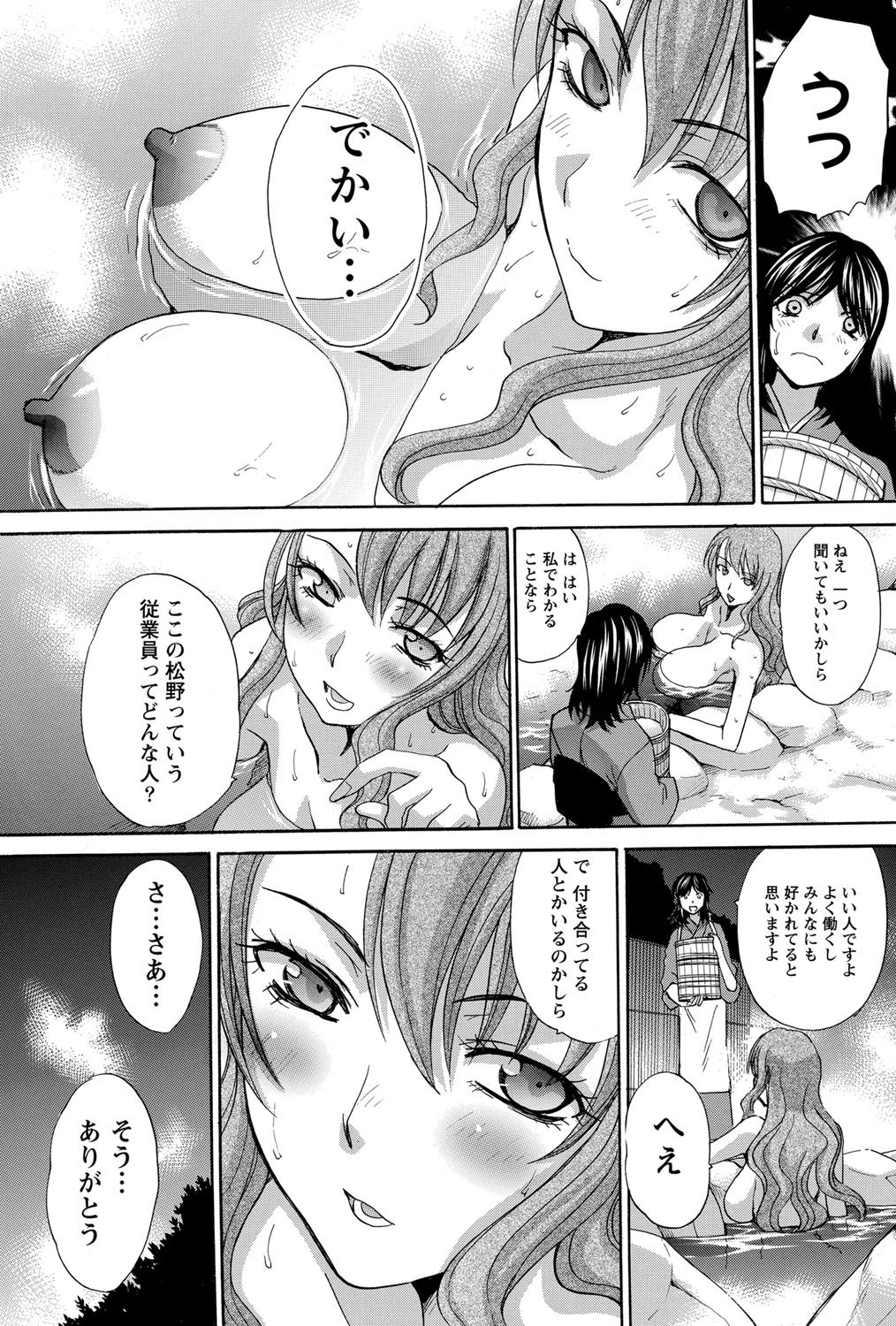 Namaiki! 2012-02 - Page 170