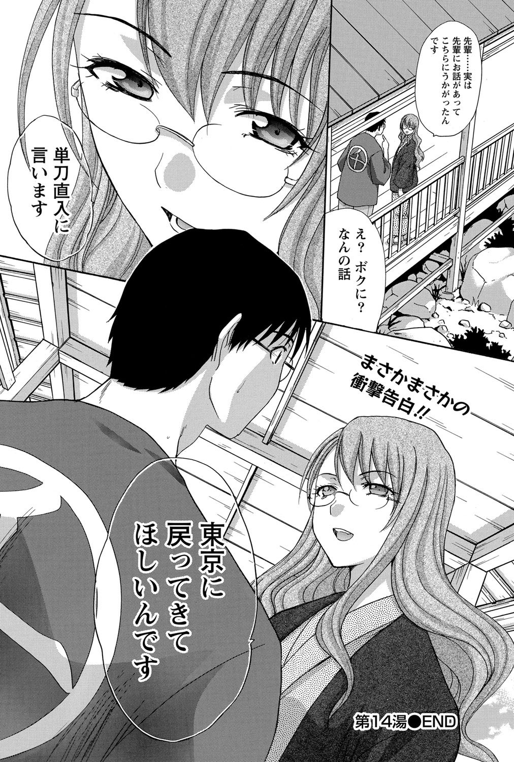 Namaiki! 2012-02 - Page 181