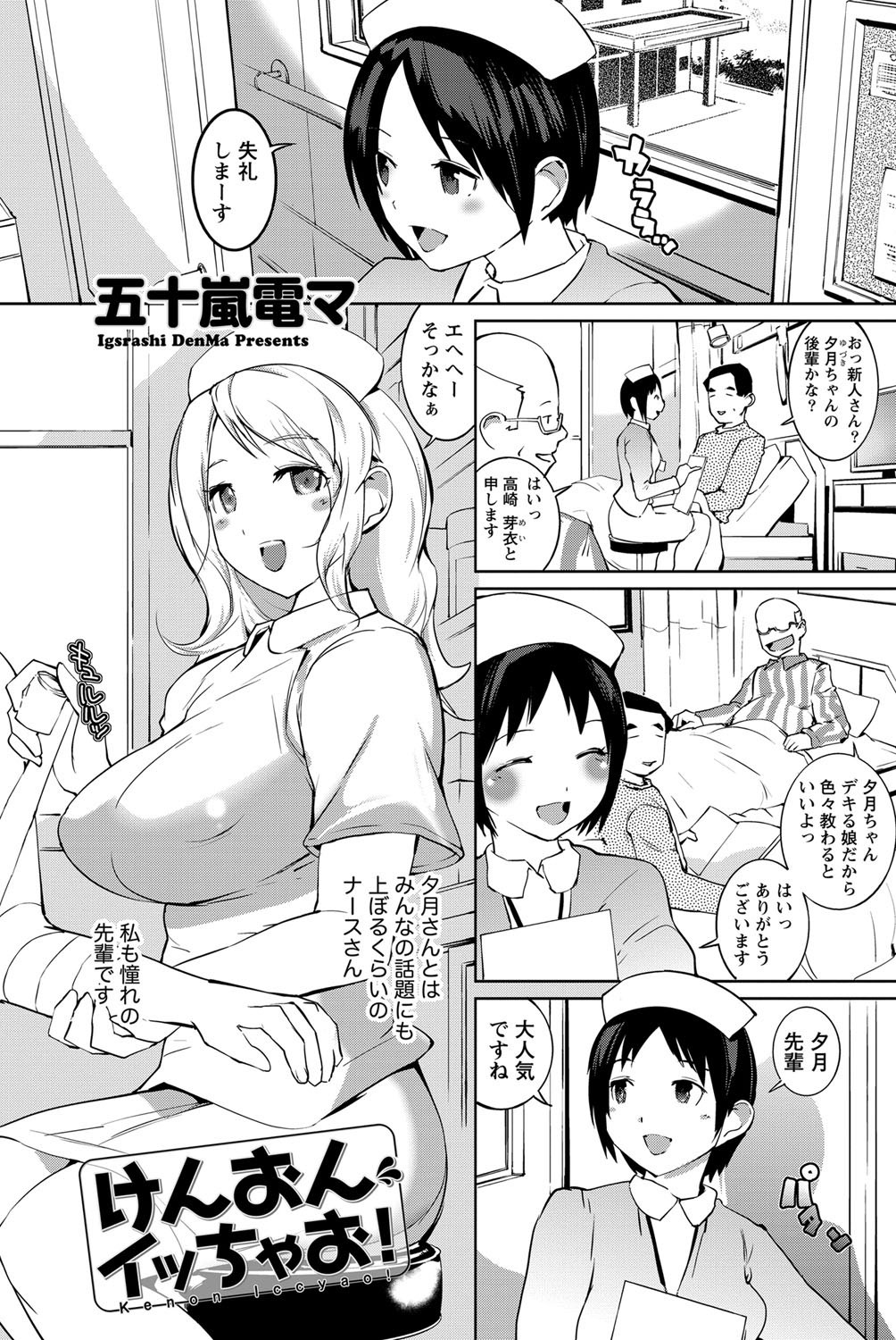Namaiki! 2012-02 - Page 94