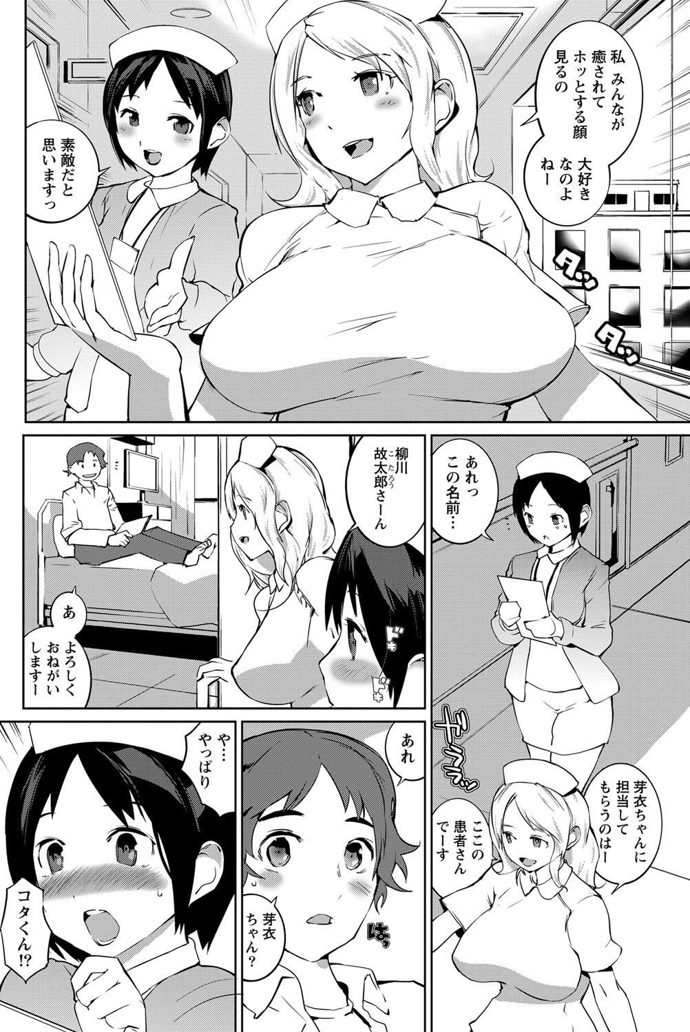 Namaiki! 2012-02 - Page 95