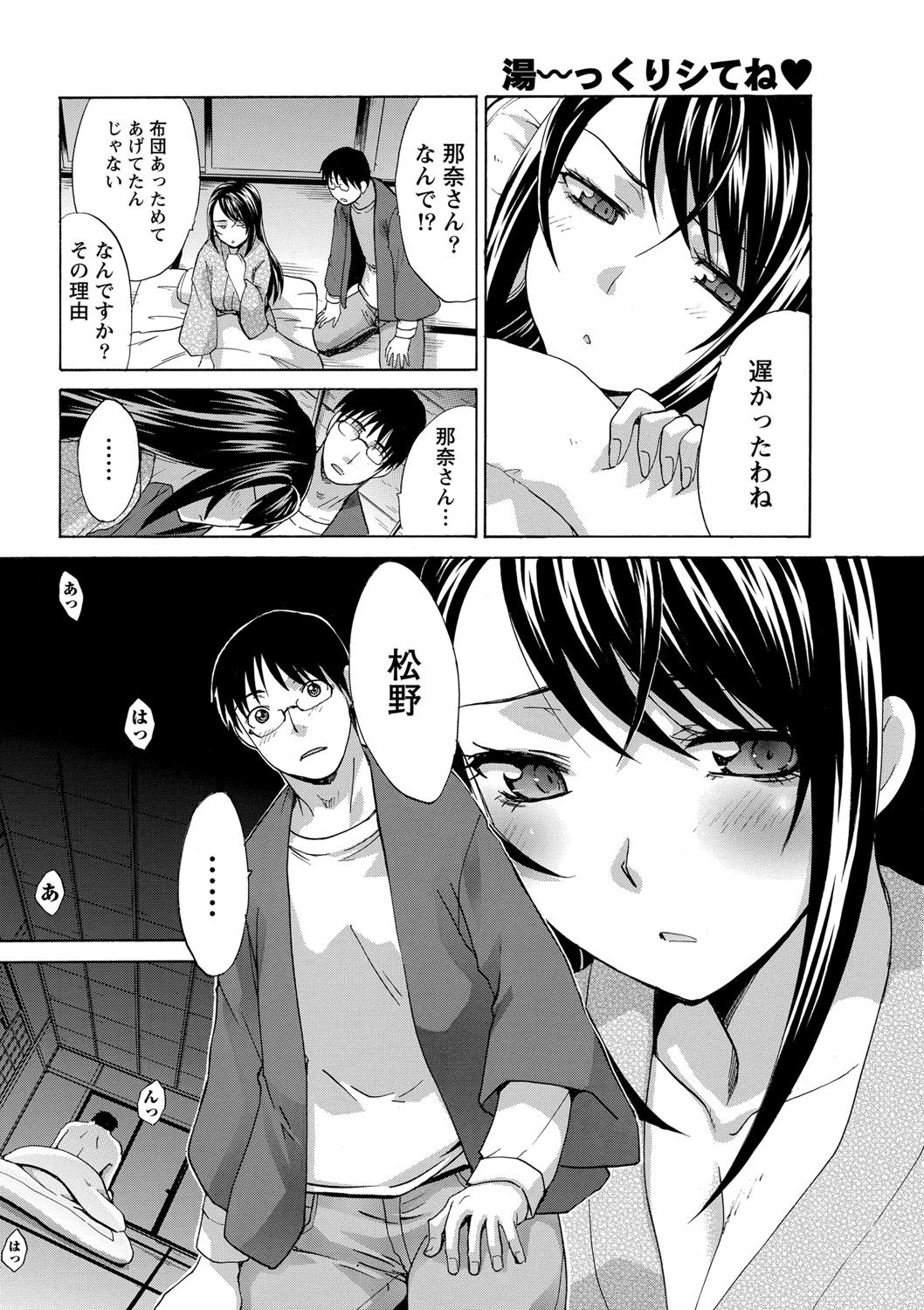 Namaiki! 2012-03 - Page 174