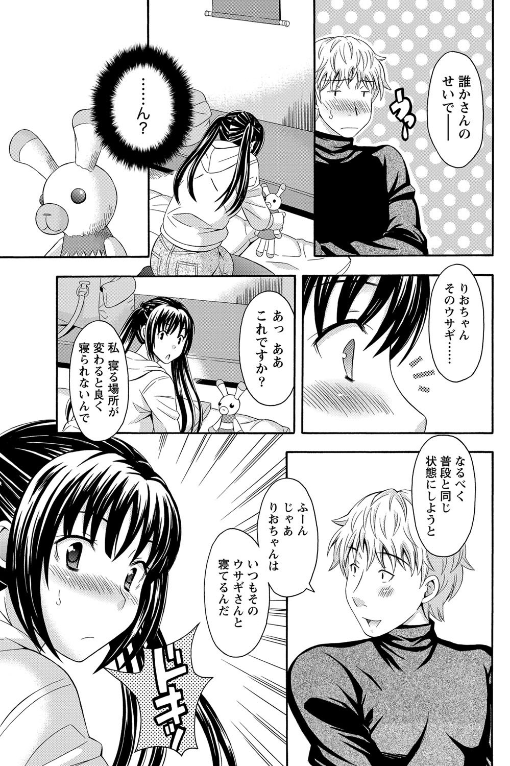 Namaiki! 2012-03 - Page 189