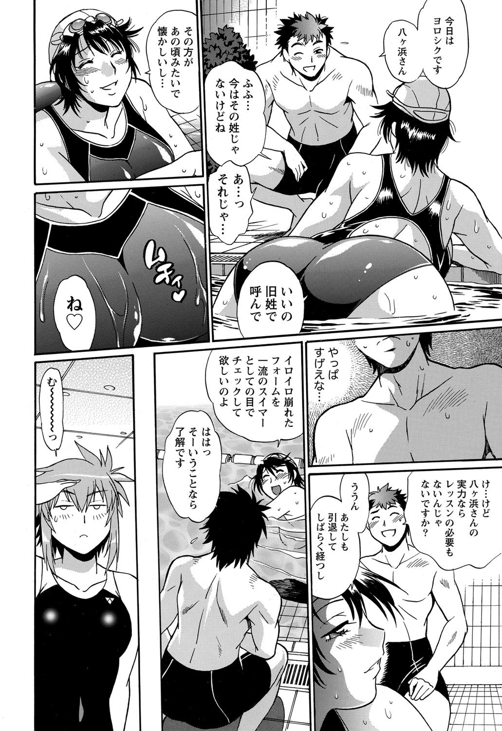 Namaiki! 2012-03 - Page 20