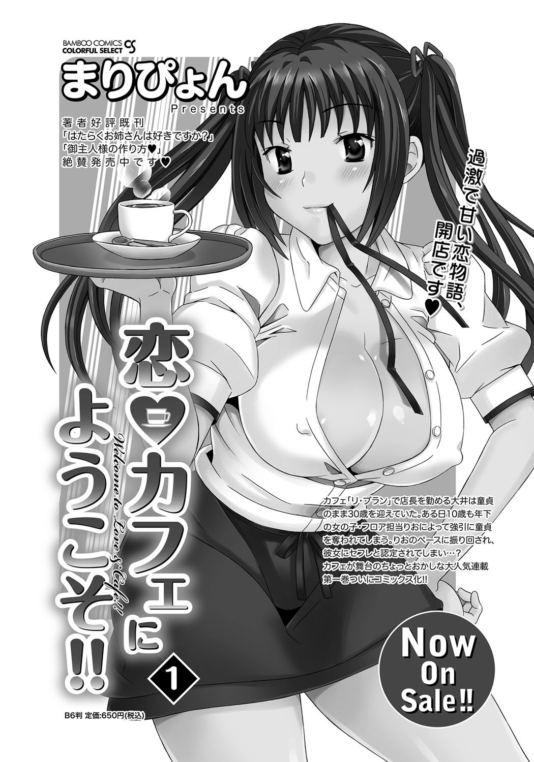 Namaiki! 2012-03 - Page 207