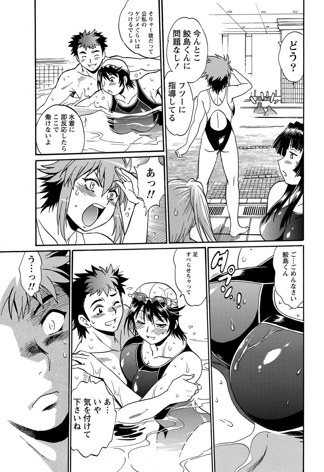 Namaiki! 2012-03 - Page 21