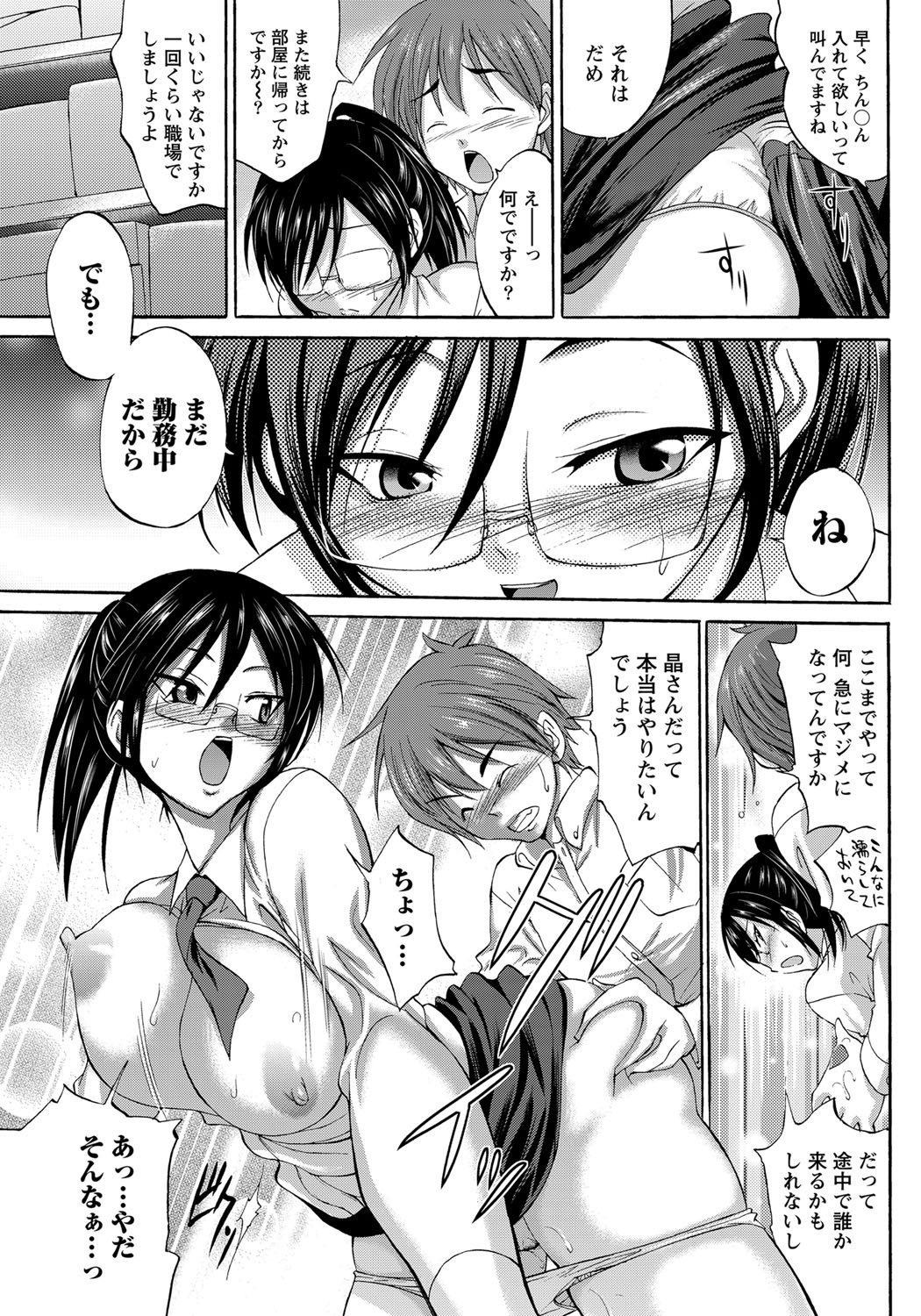 Namaiki! 2012-03 - Page 217