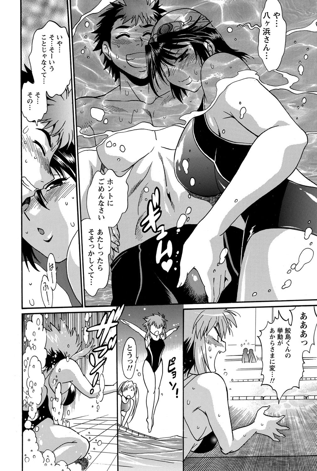 Namaiki! 2012-03 - Page 22