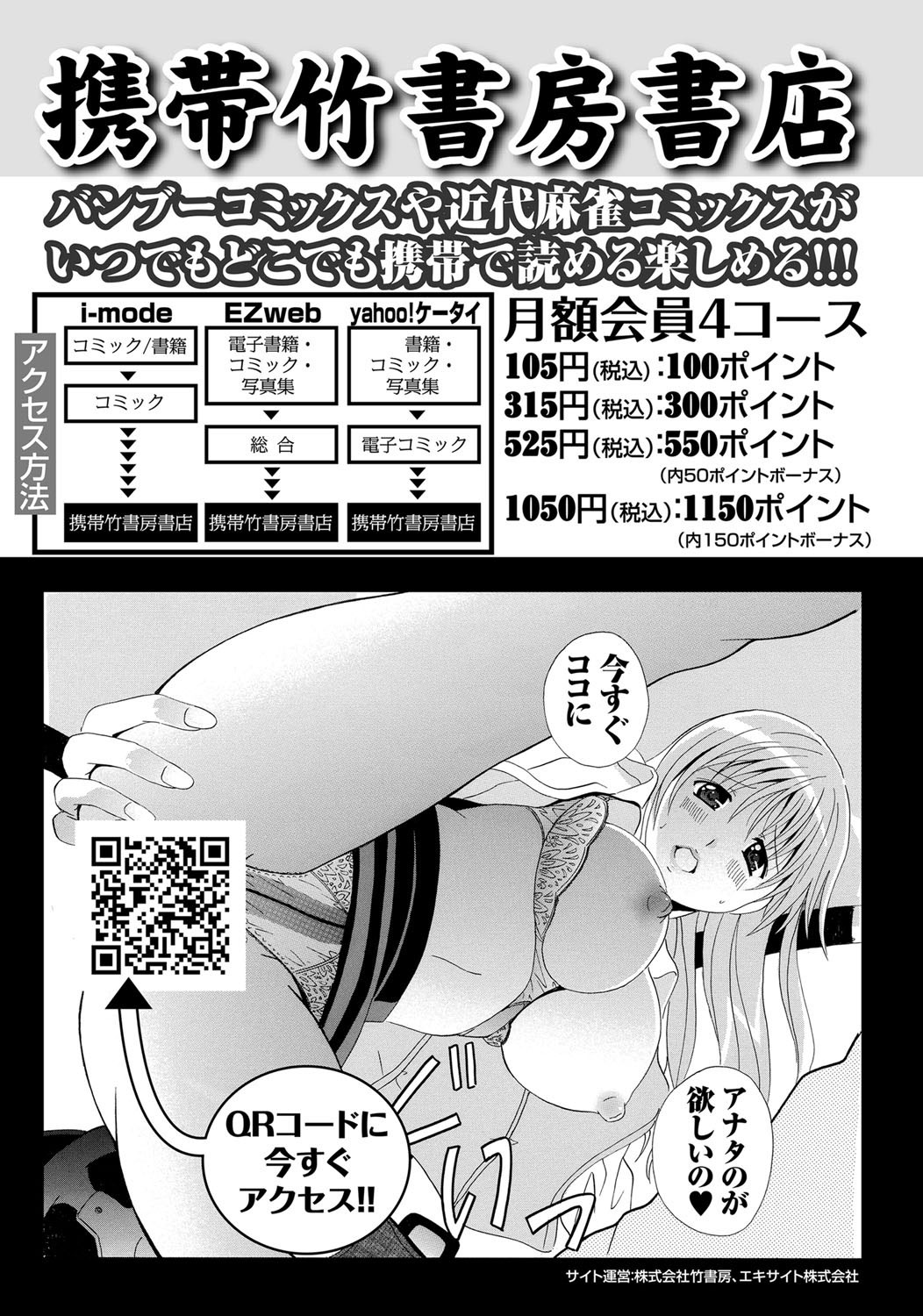 Namaiki! 2012-03 - Page 230