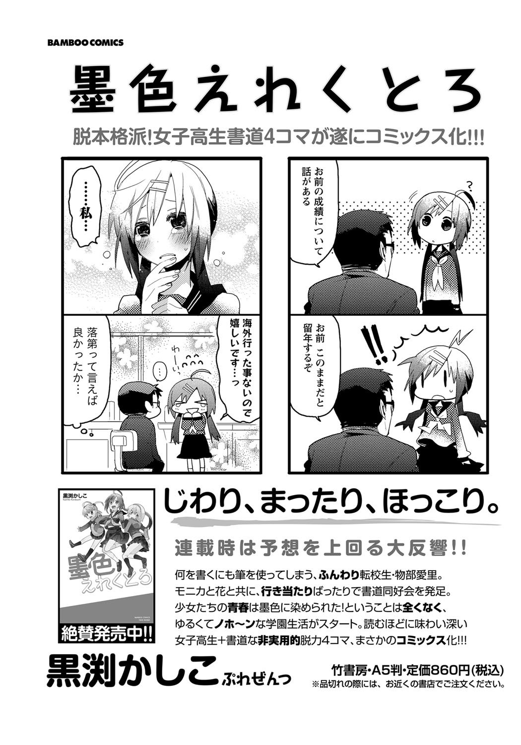 Namaiki! 2012-03 - Page 239