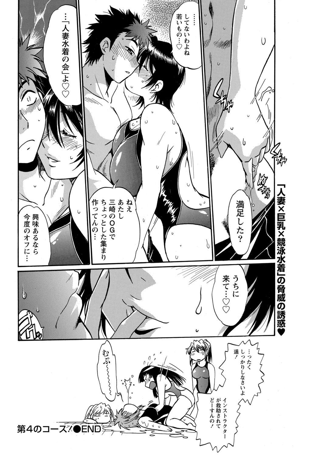 Namaiki! 2012-03 - Page 28