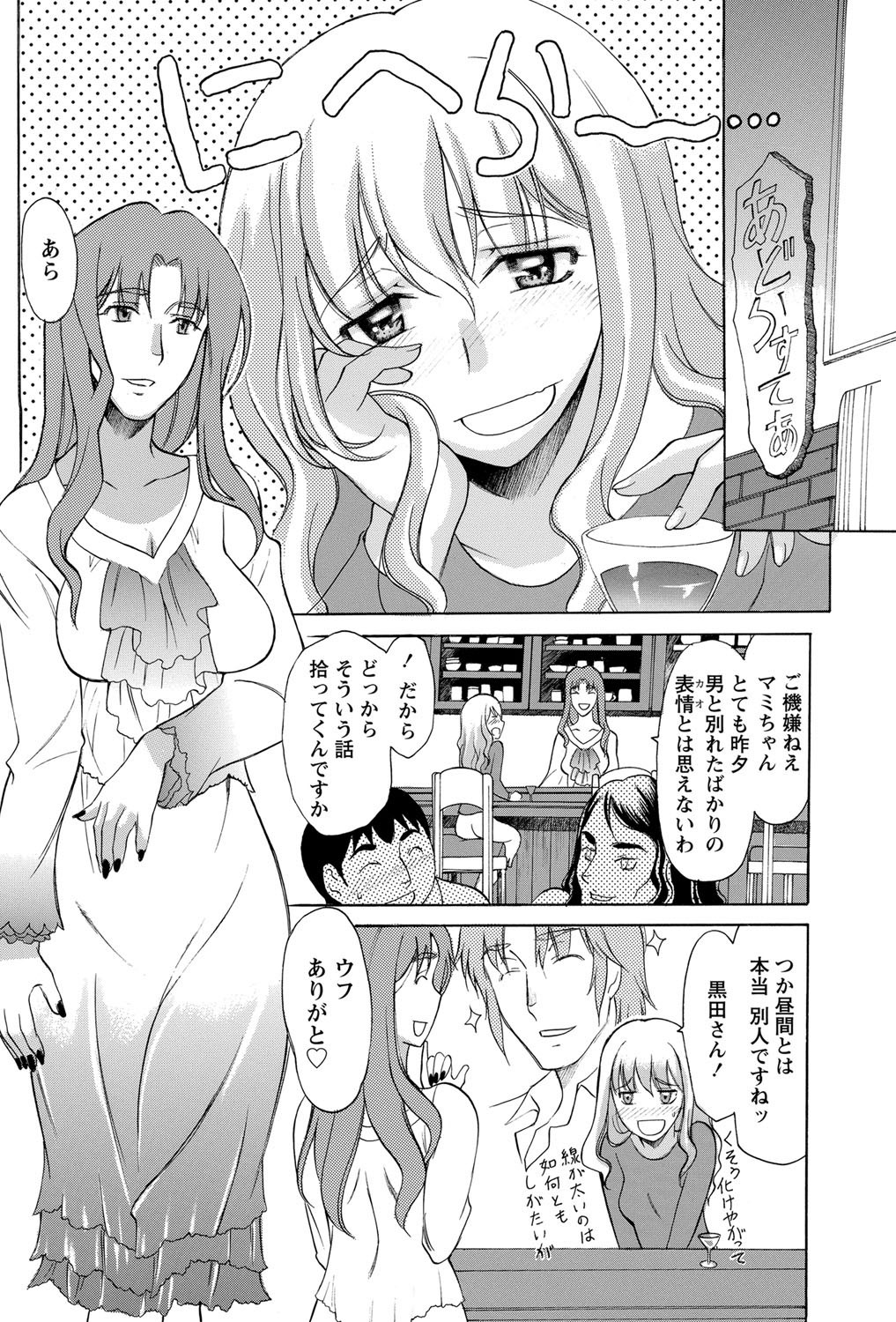 Namaiki! 2012-05 - Page 107