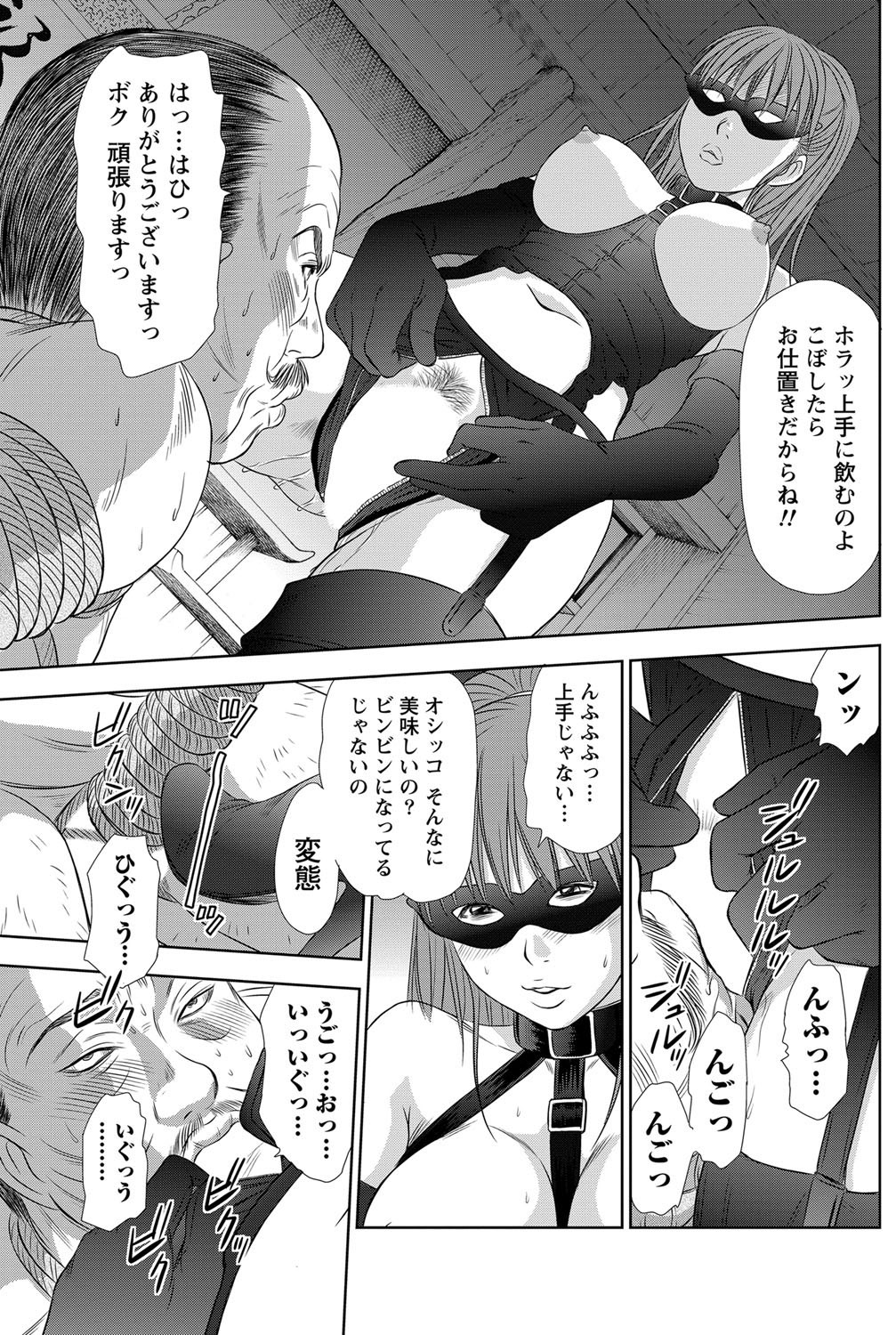 Namaiki! 2012-05 - Page 122