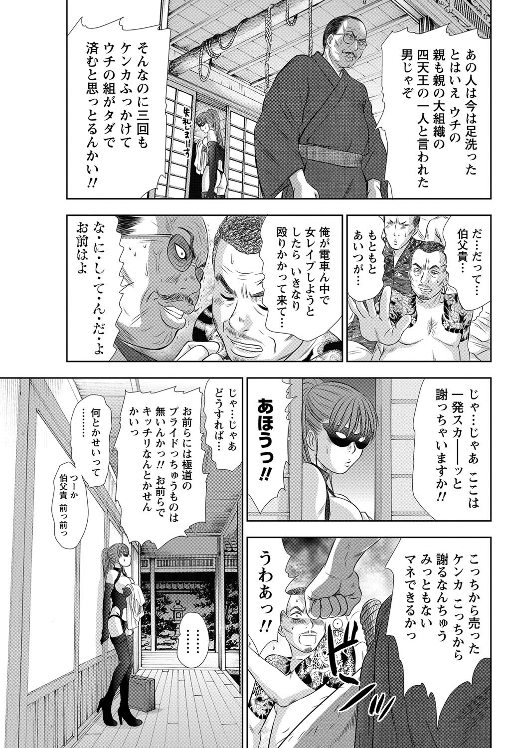Namaiki! 2012-05 - Page 126