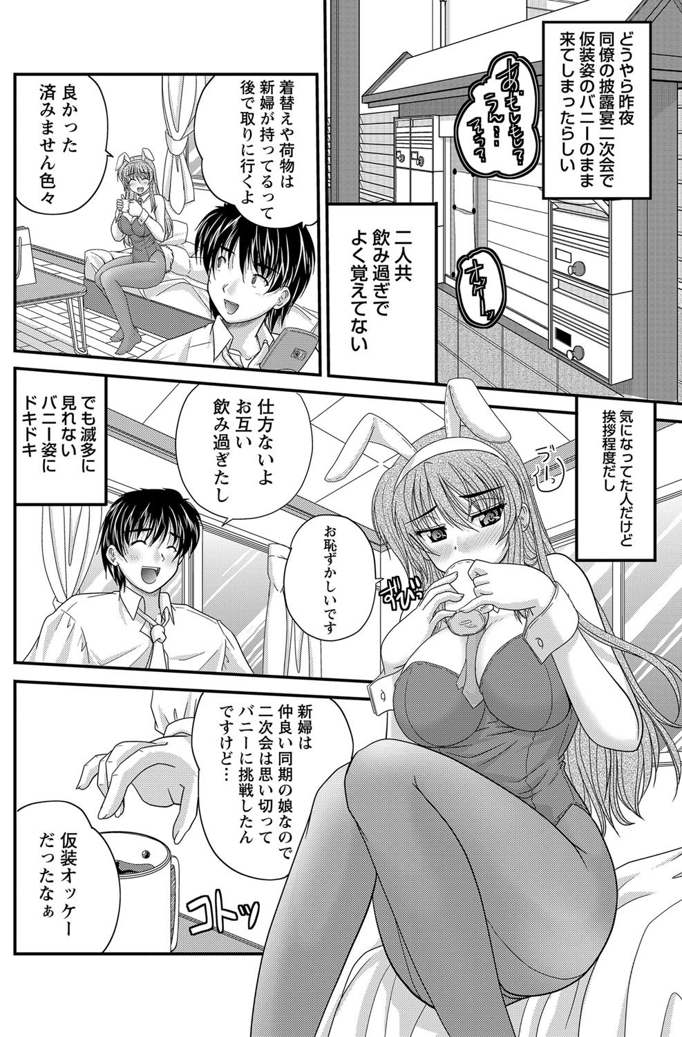 Namaiki! 2012-05 - Page 143