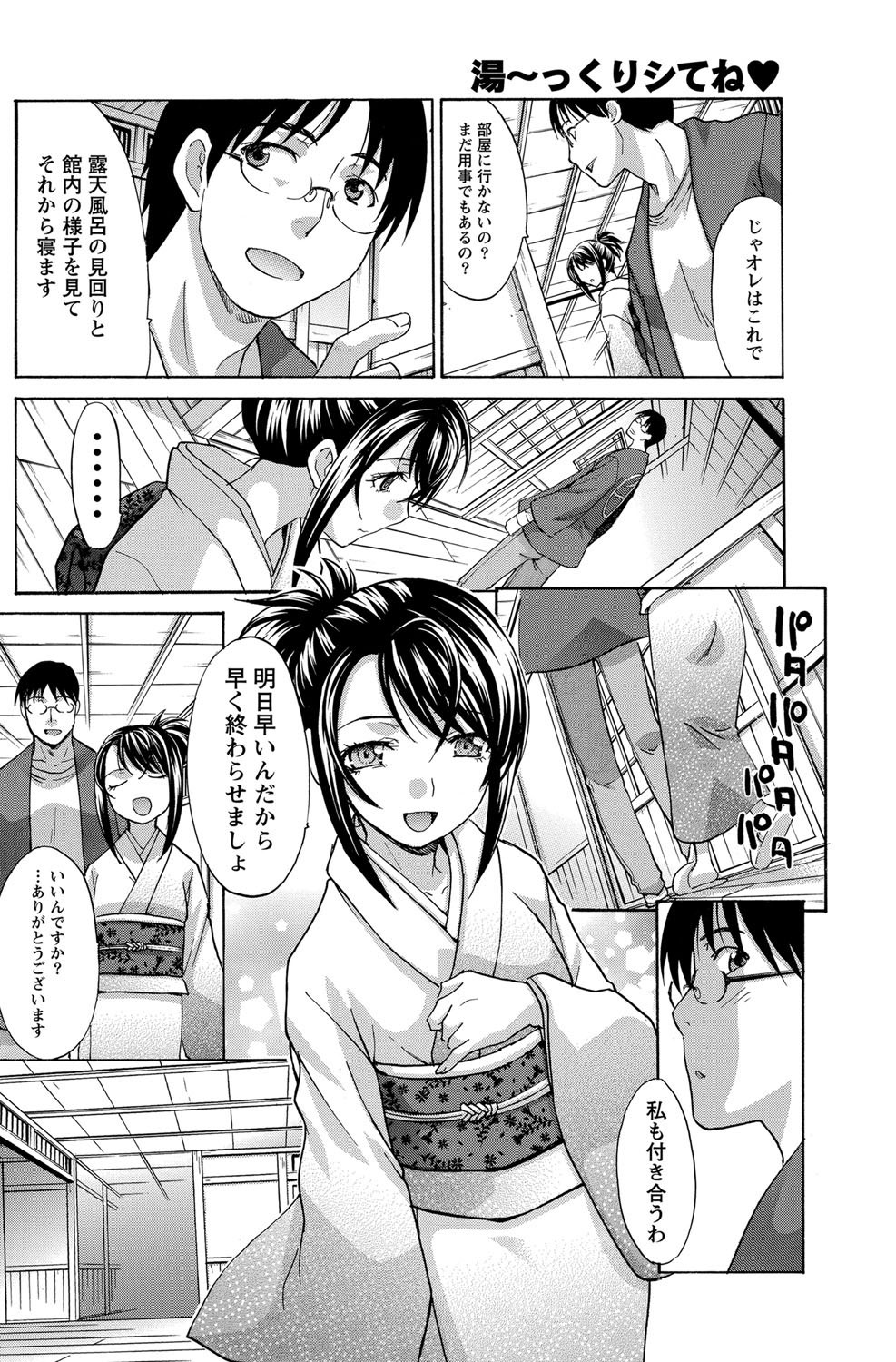 Namaiki! 2012-05 - Page 157