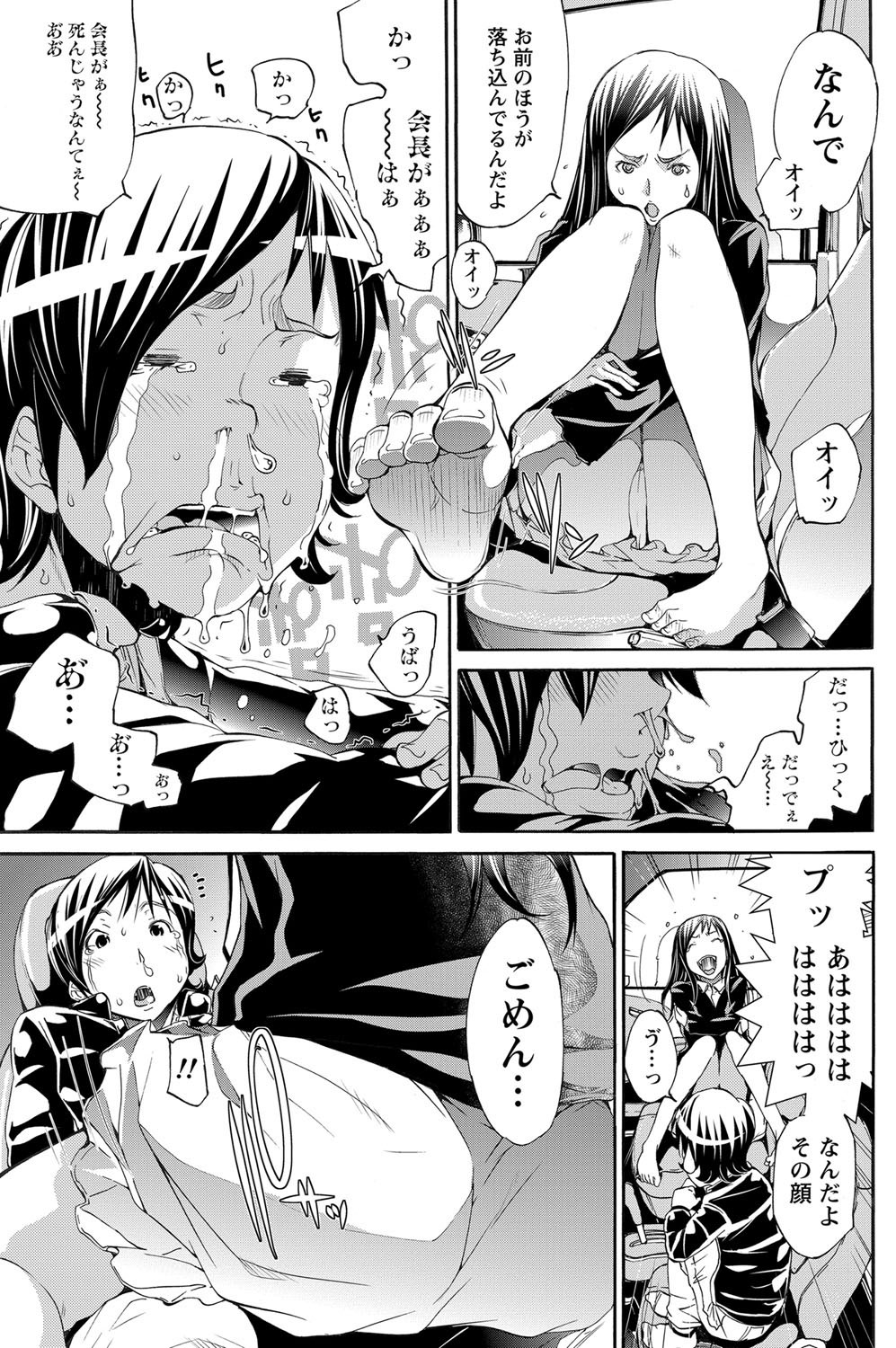 Namaiki! 2012-05 - Page 184