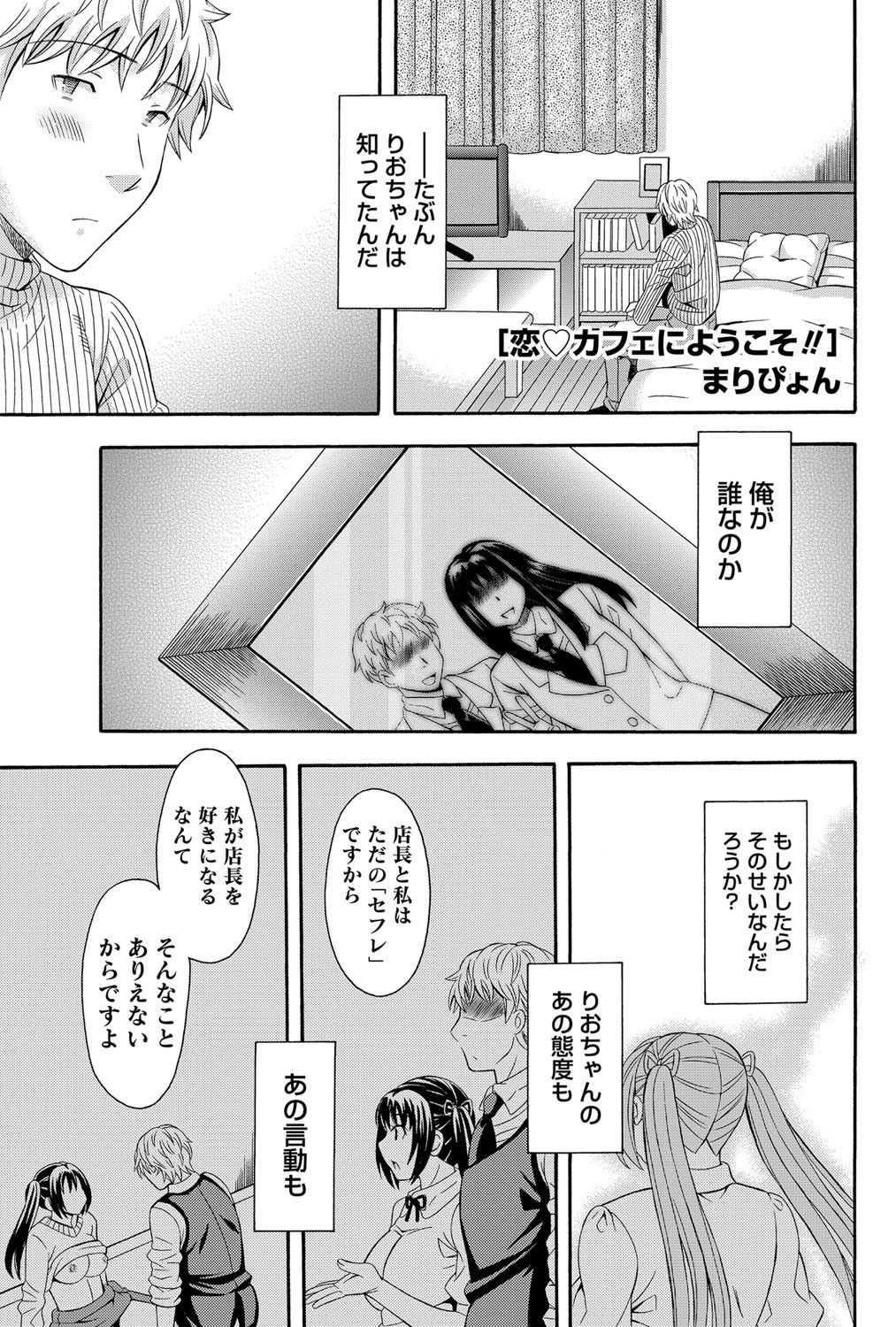 Namaiki! 2012-05 - Page 198