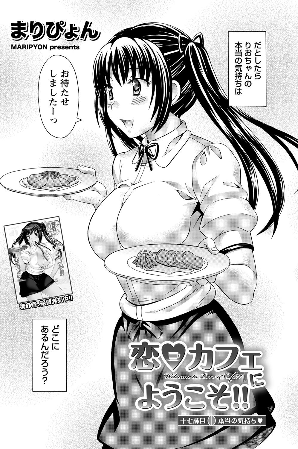 Namaiki! 2012-05 - Page 199