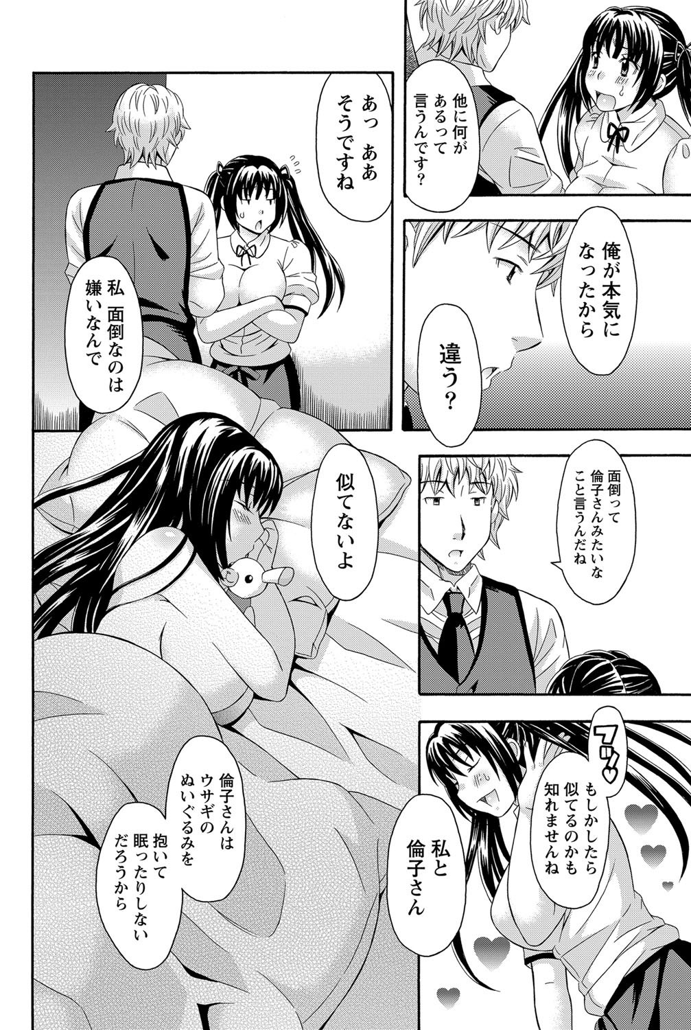 Namaiki! 2012-05 - Page 203