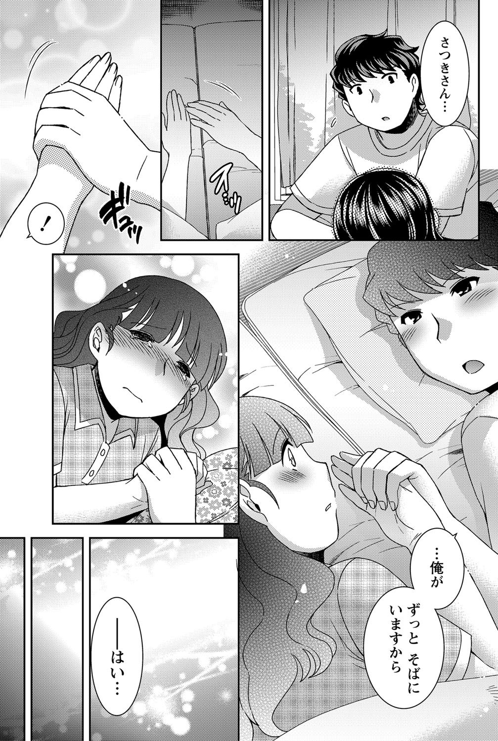 Namaiki! 2012-05 - Page 78